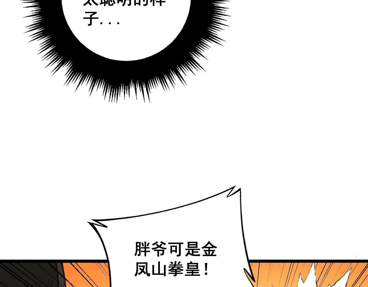 第340话 强买强卖 第122页