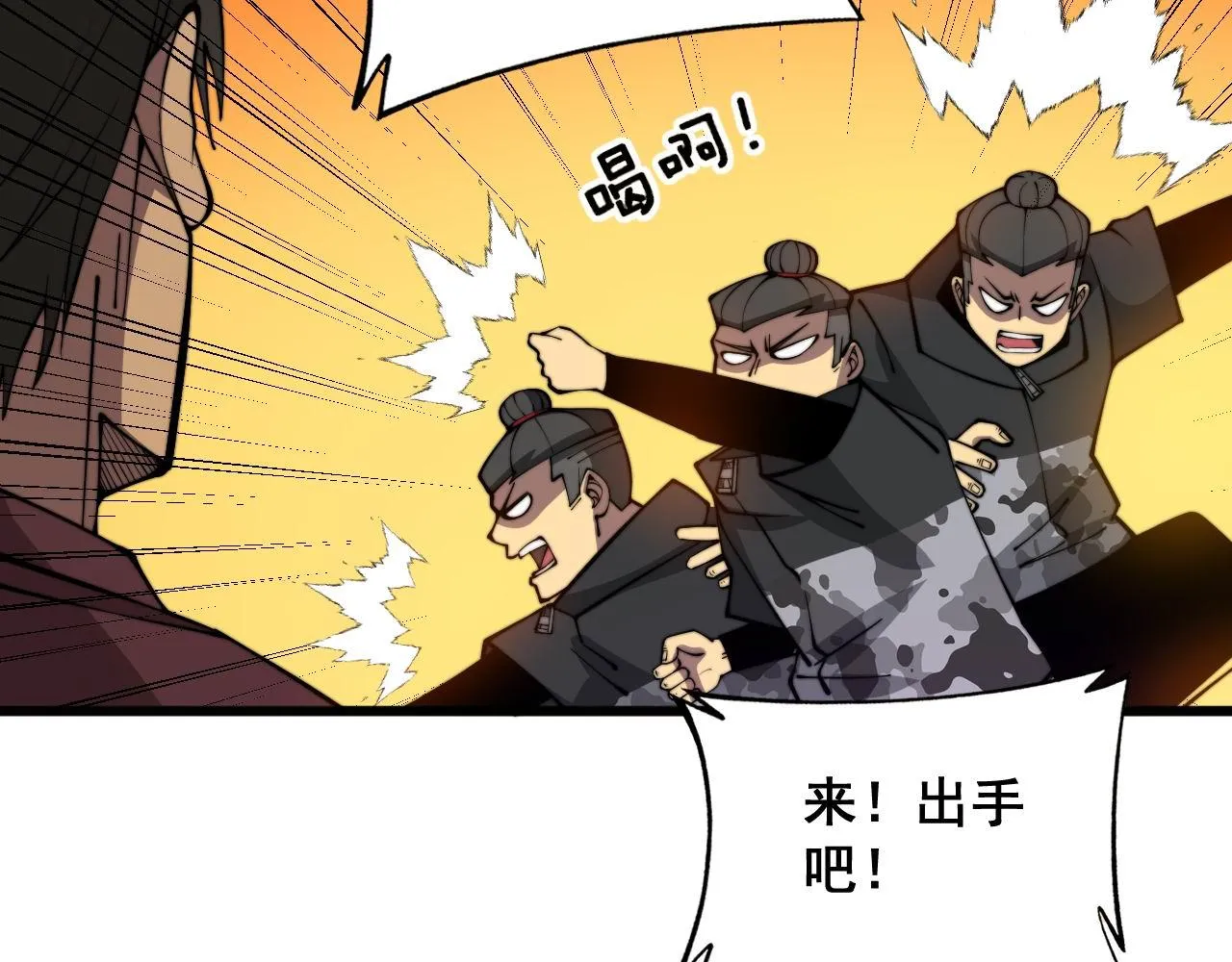 第340话 强买强卖 第123页