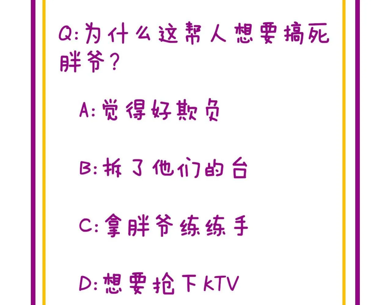 第340话 强买强卖 第132页