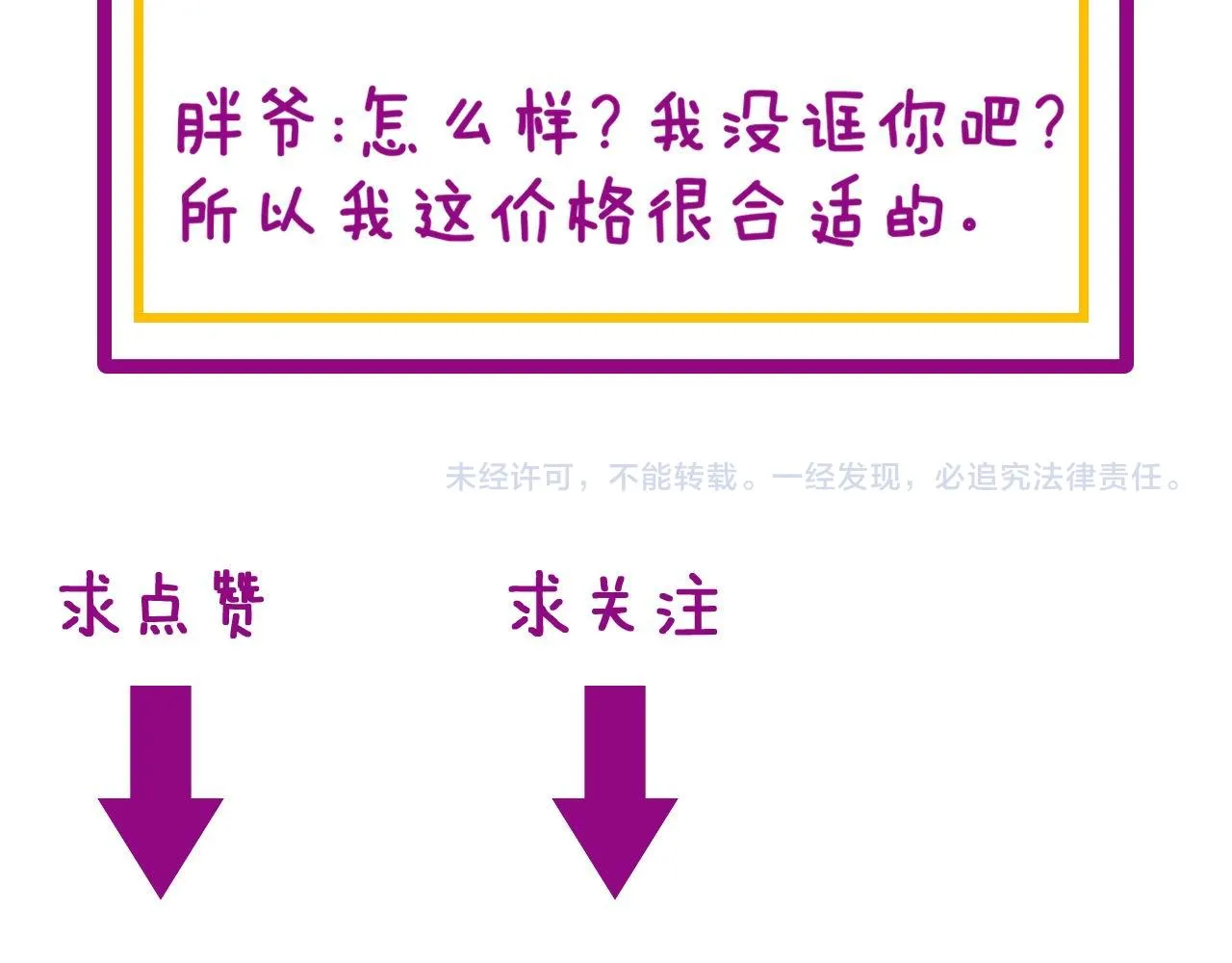 第340话 强买强卖 第133页
