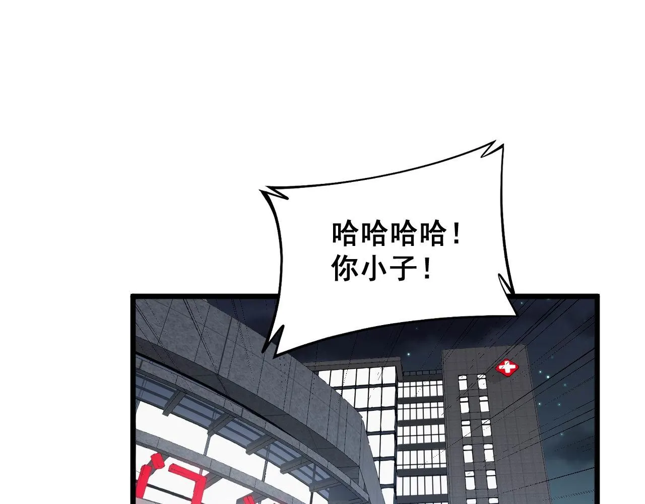 第339话 窝里横 第5页