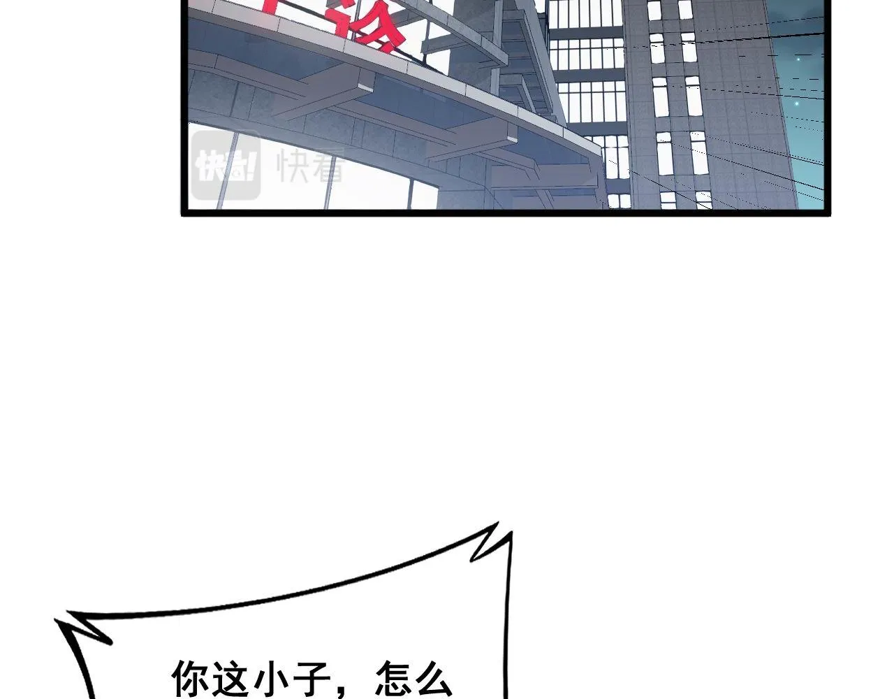 第339话 窝里横 第6页