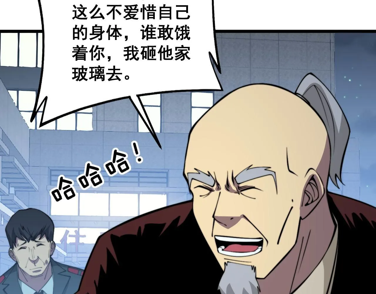 第339话 窝里横 第7页