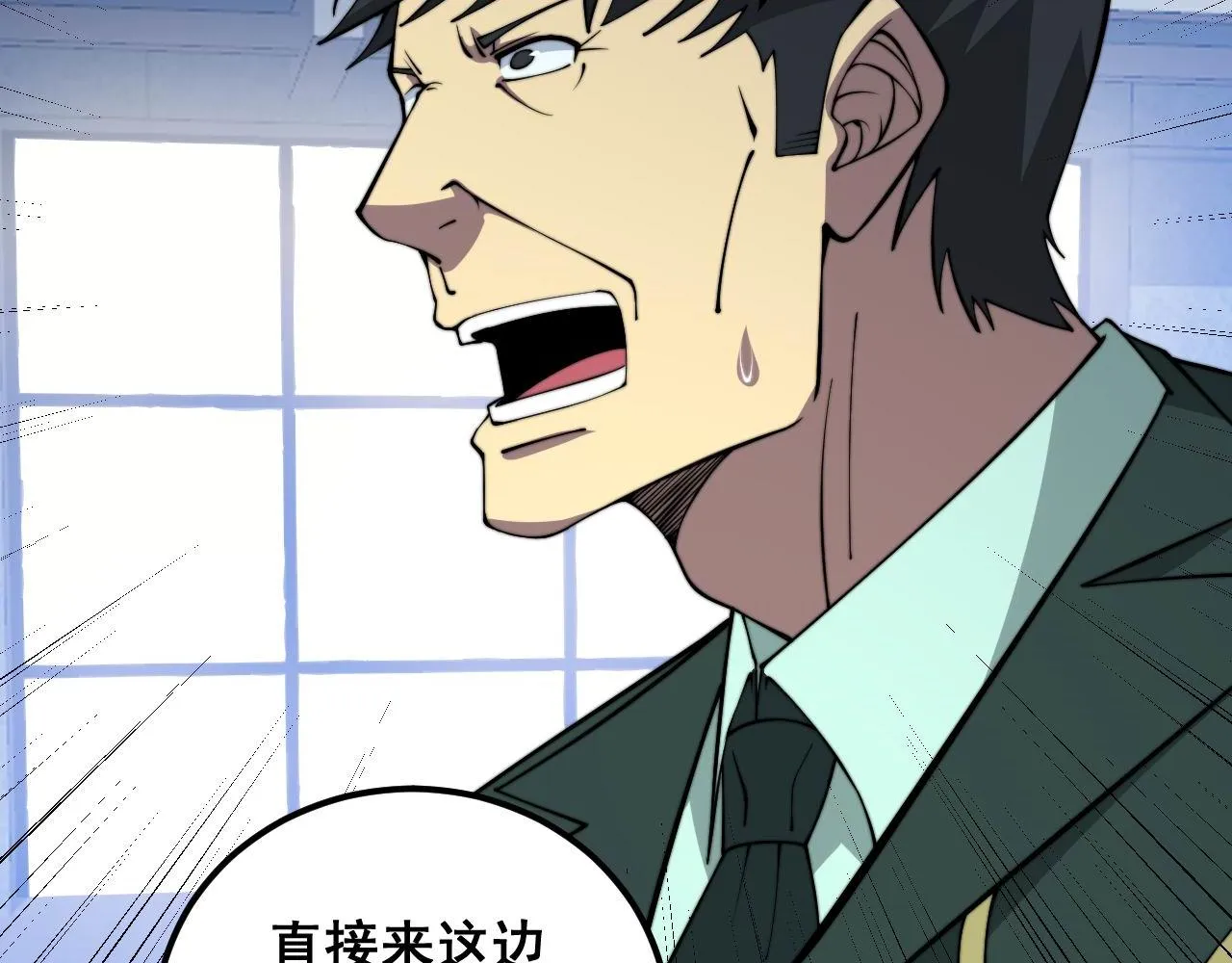第339话 窝里横 第12页