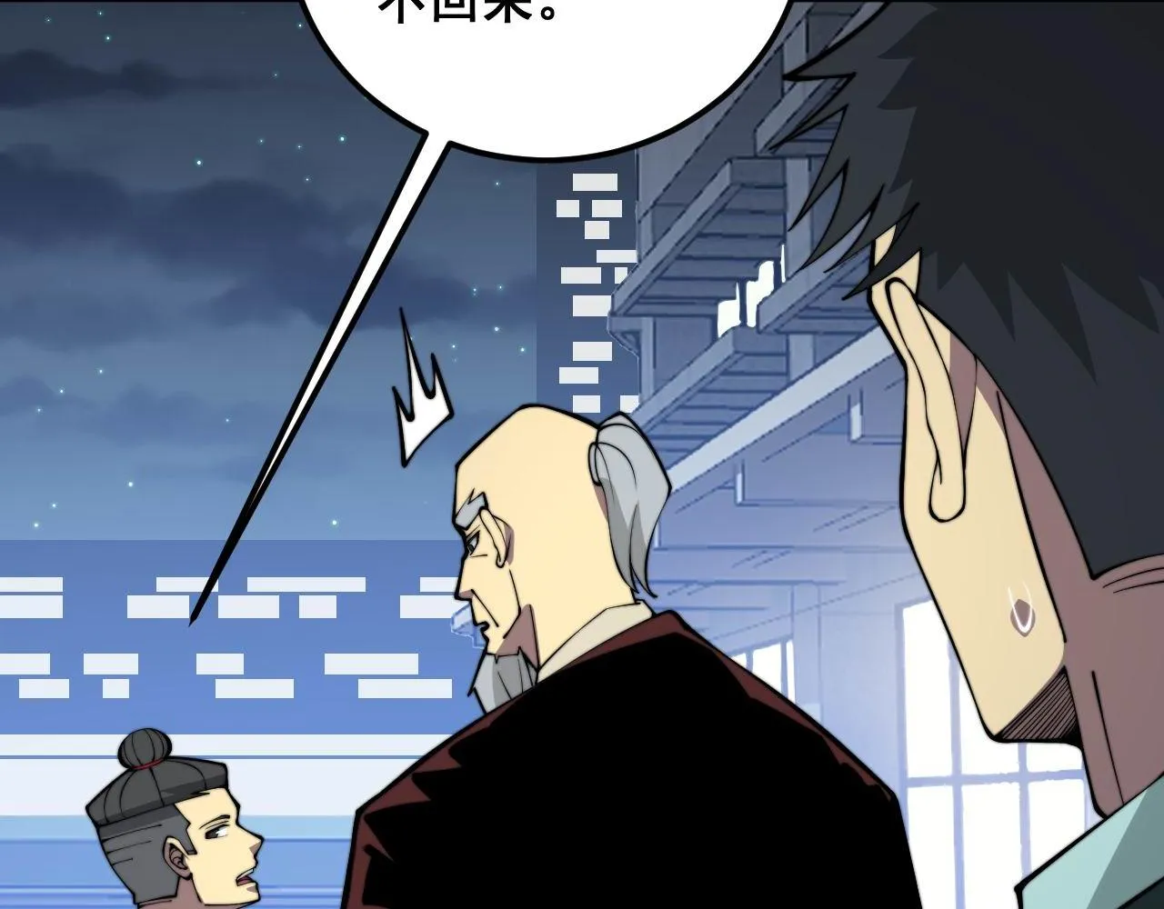 第339话 窝里横 第14页