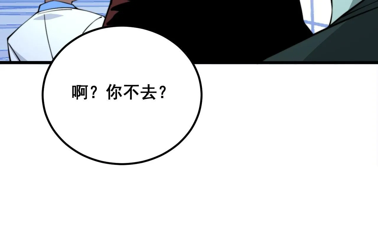 第339话 窝里横 第15页