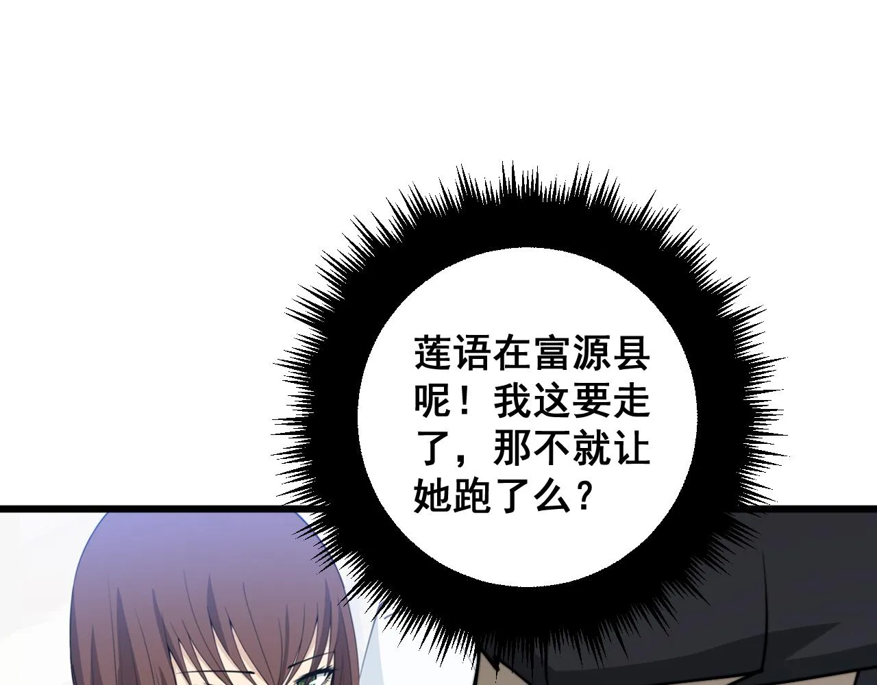 第339话 窝里横 第16页