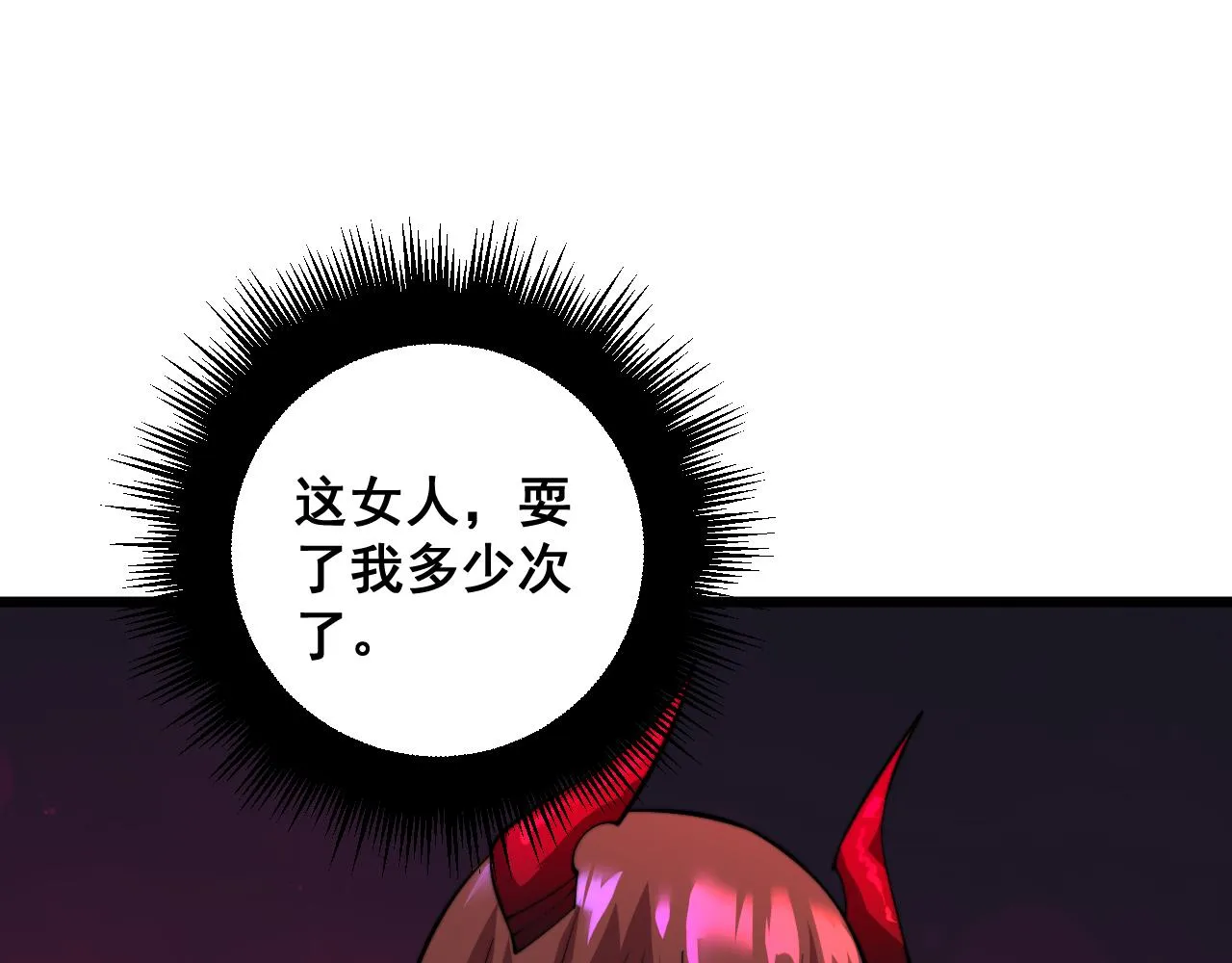 第339话 窝里横 第18页