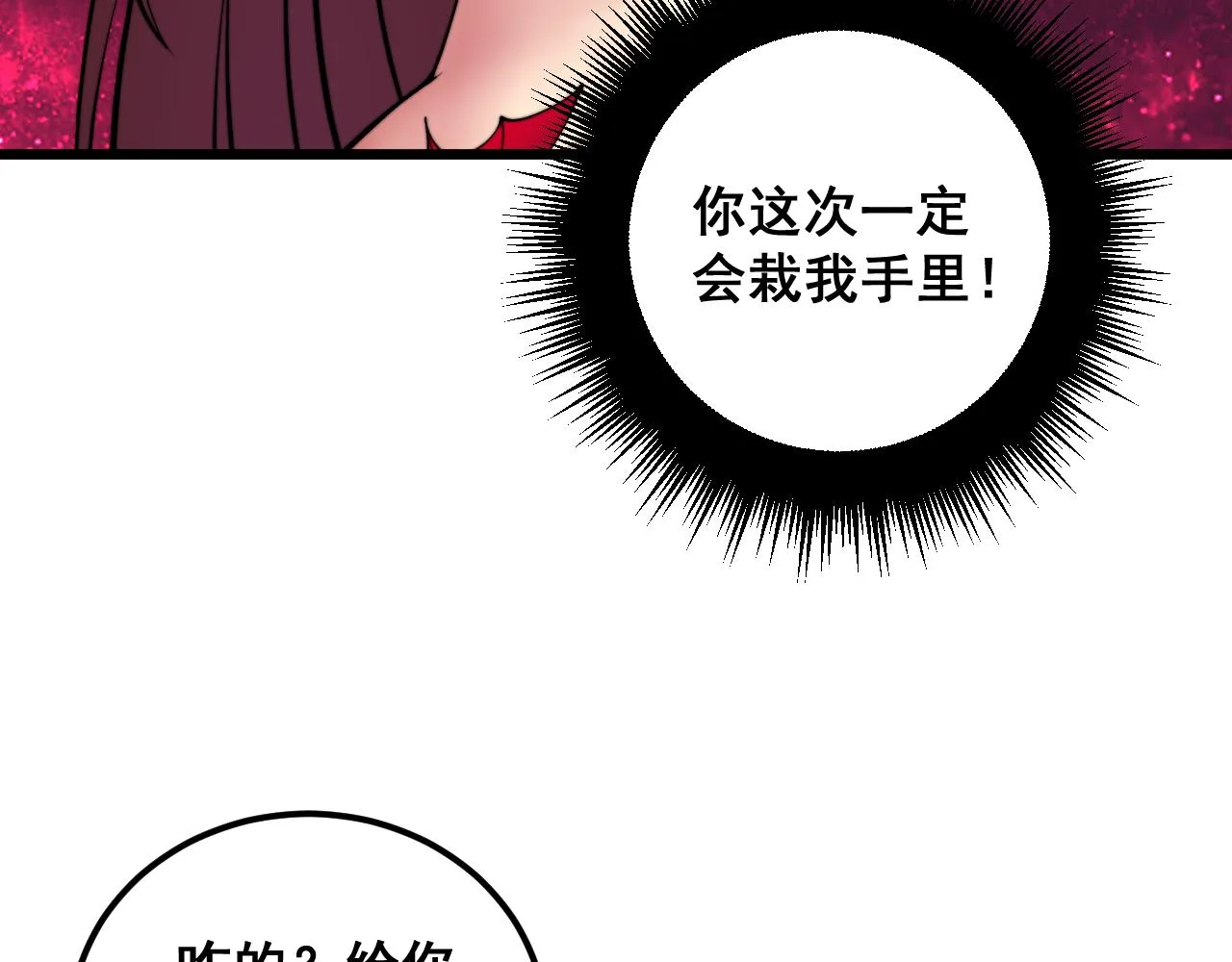 第339话 窝里横 第20页