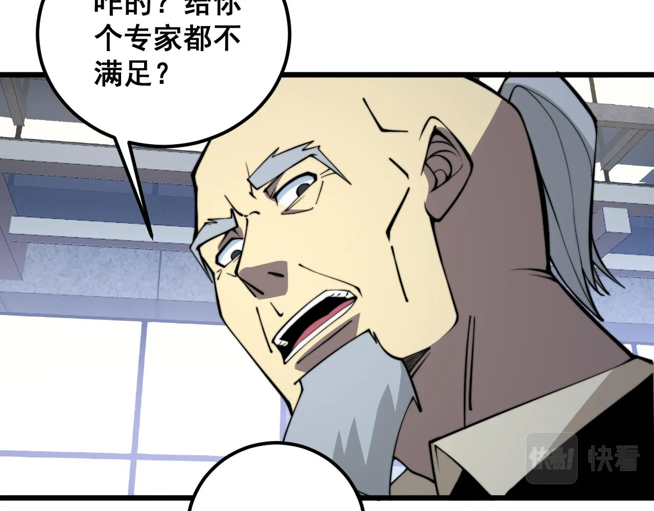 第339话 窝里横 第21页