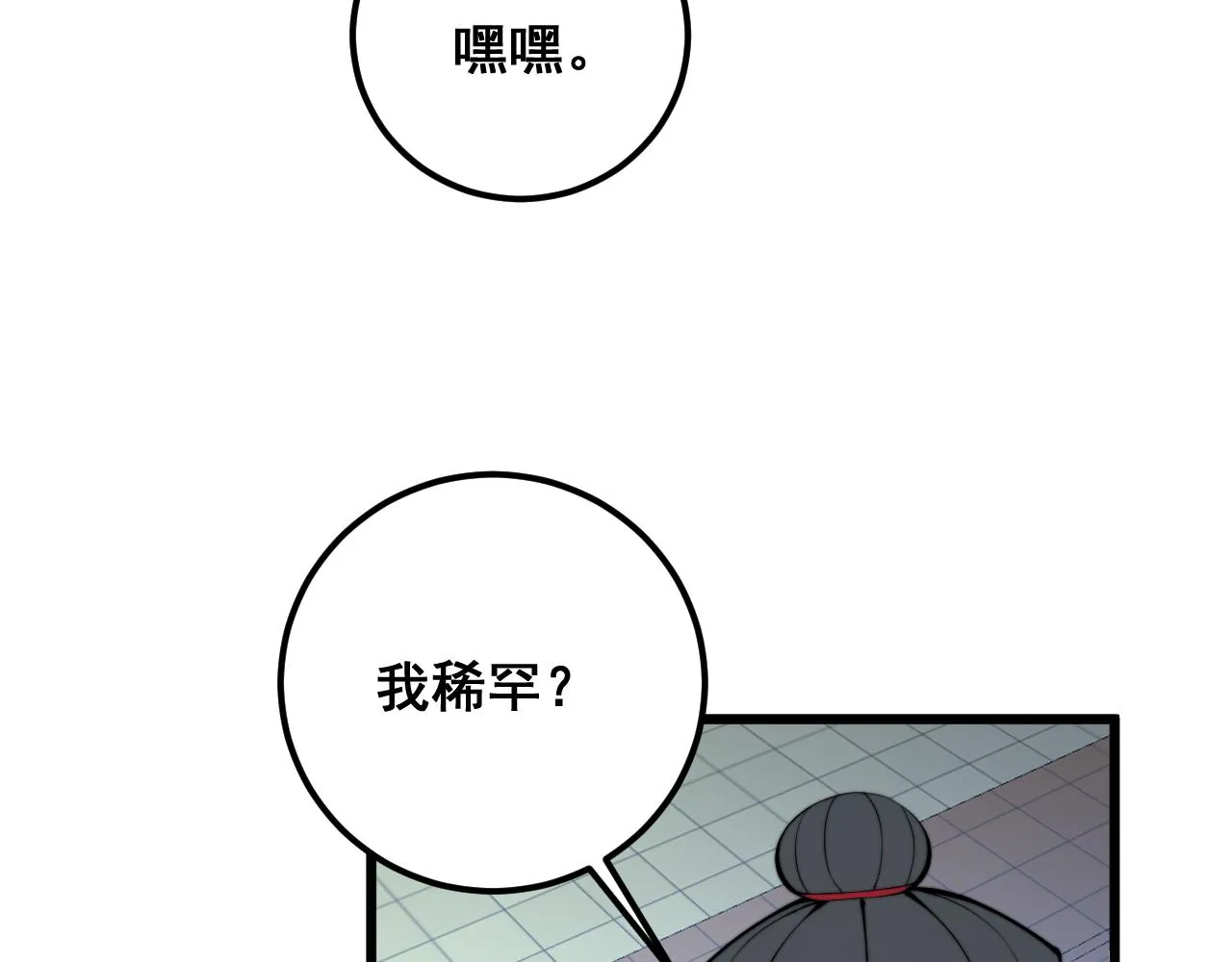 第339话 窝里横 第22页