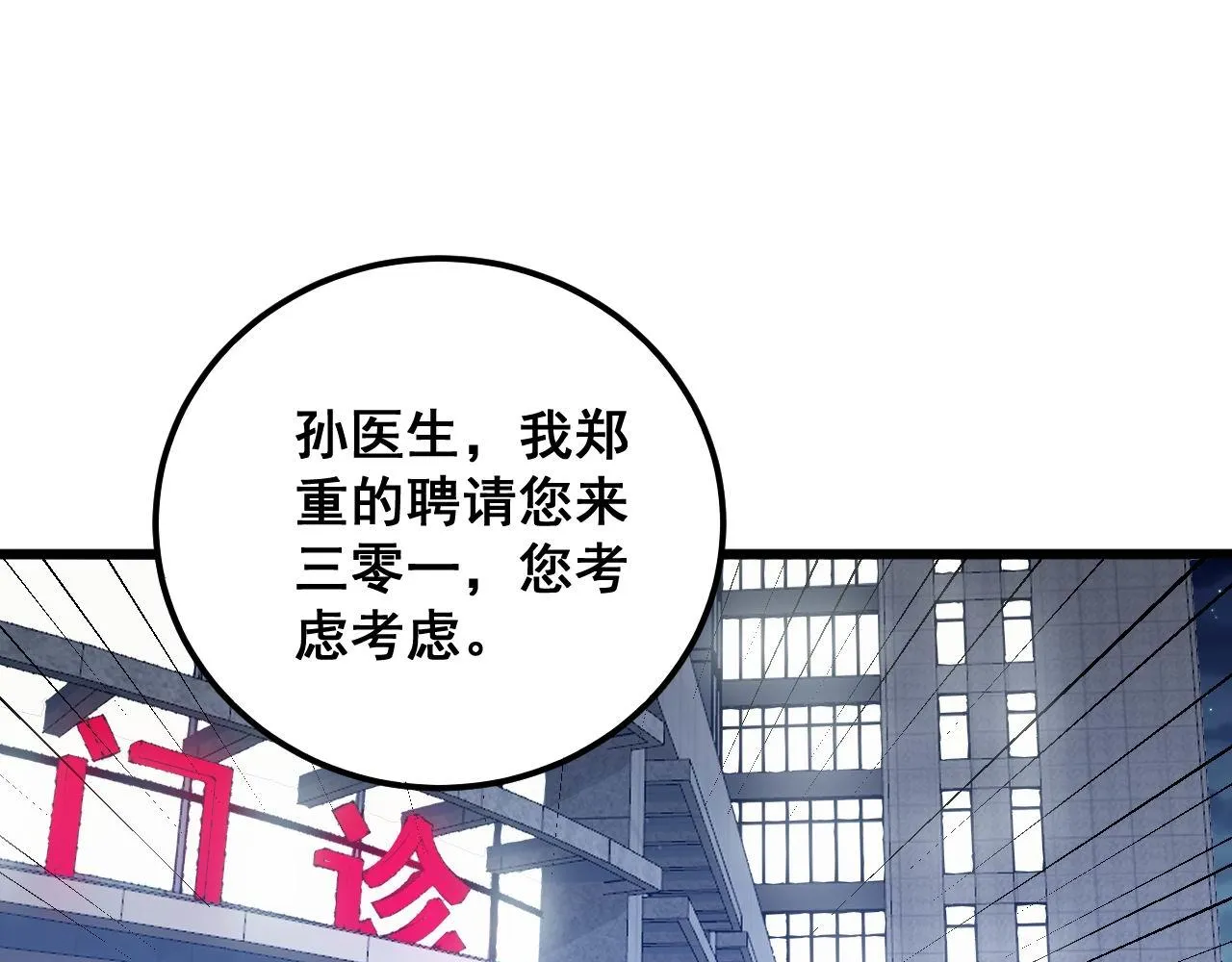 第339话 窝里横 第25页