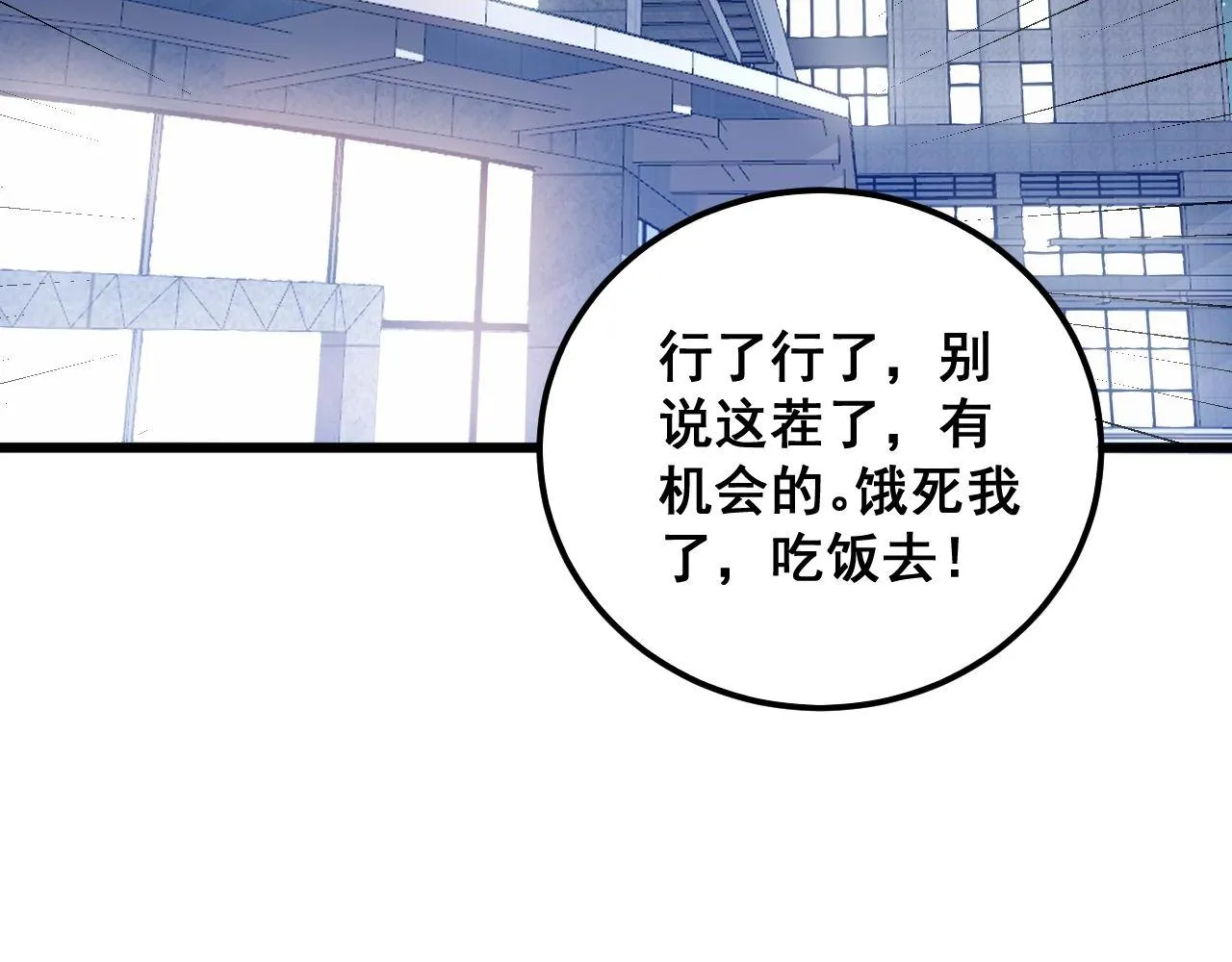 第339话 窝里横 第26页