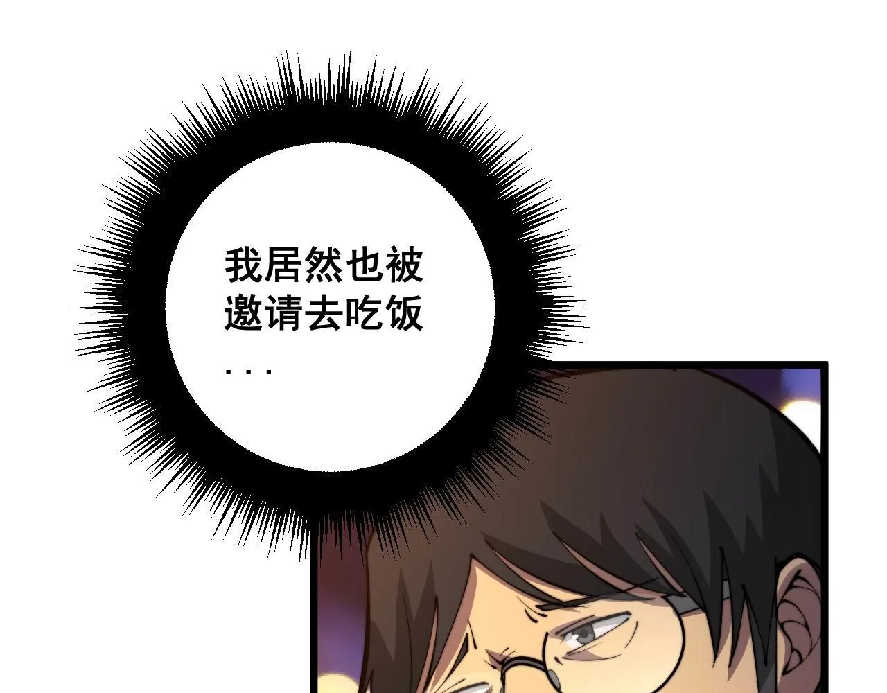第339话 窝里横 第29页