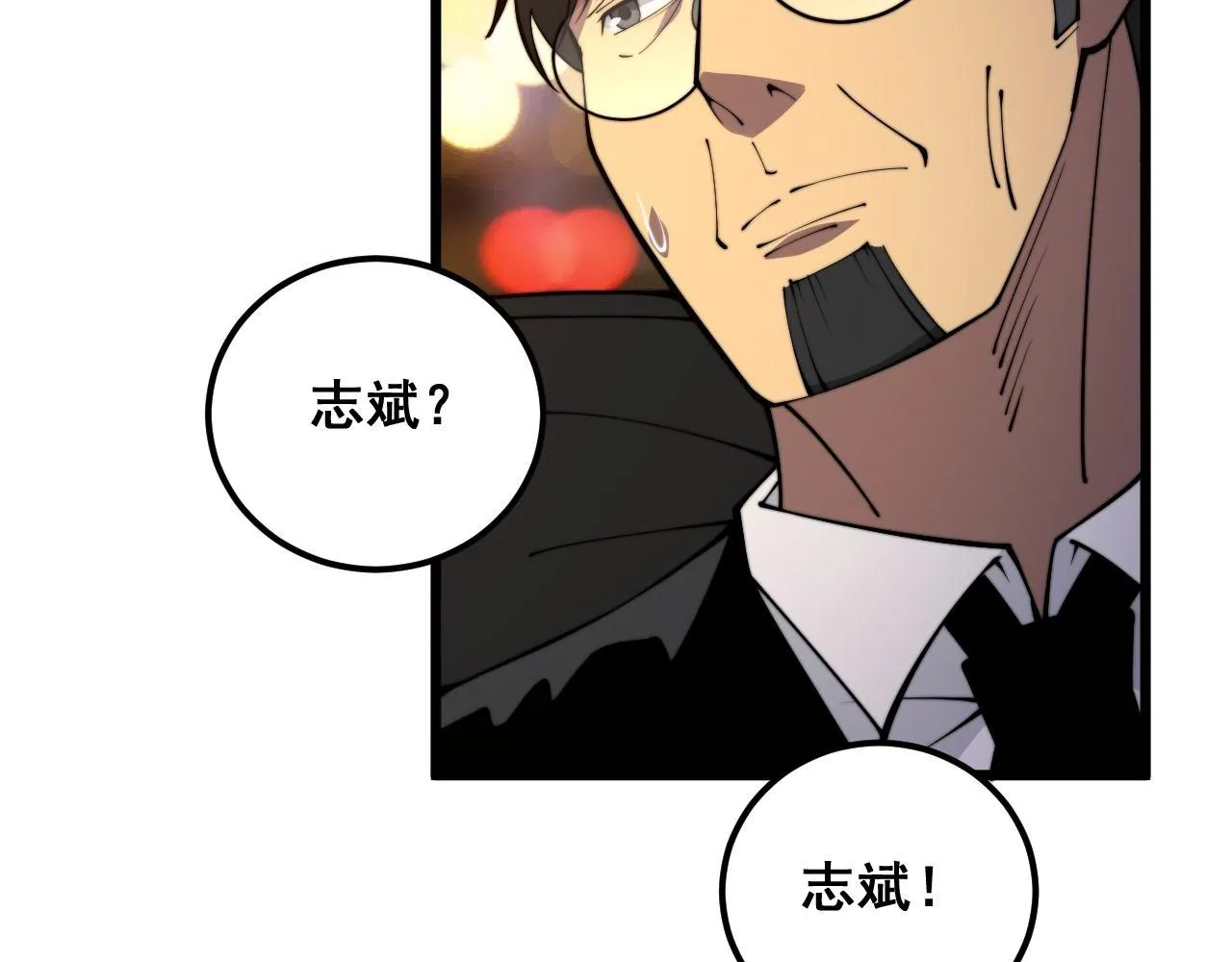 第339话 窝里横 第30页