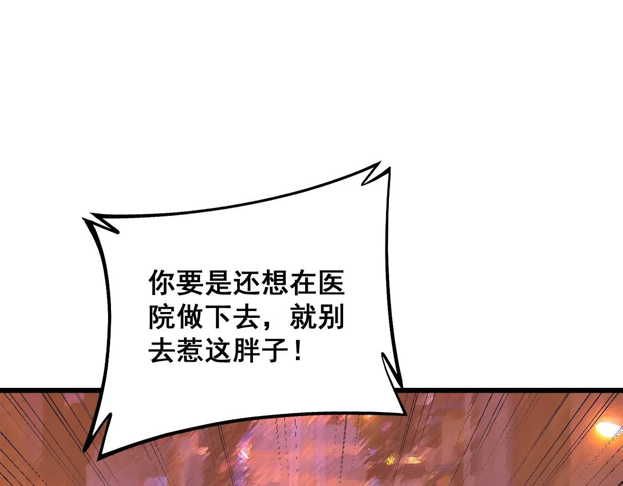 第339话 窝里横 第36页