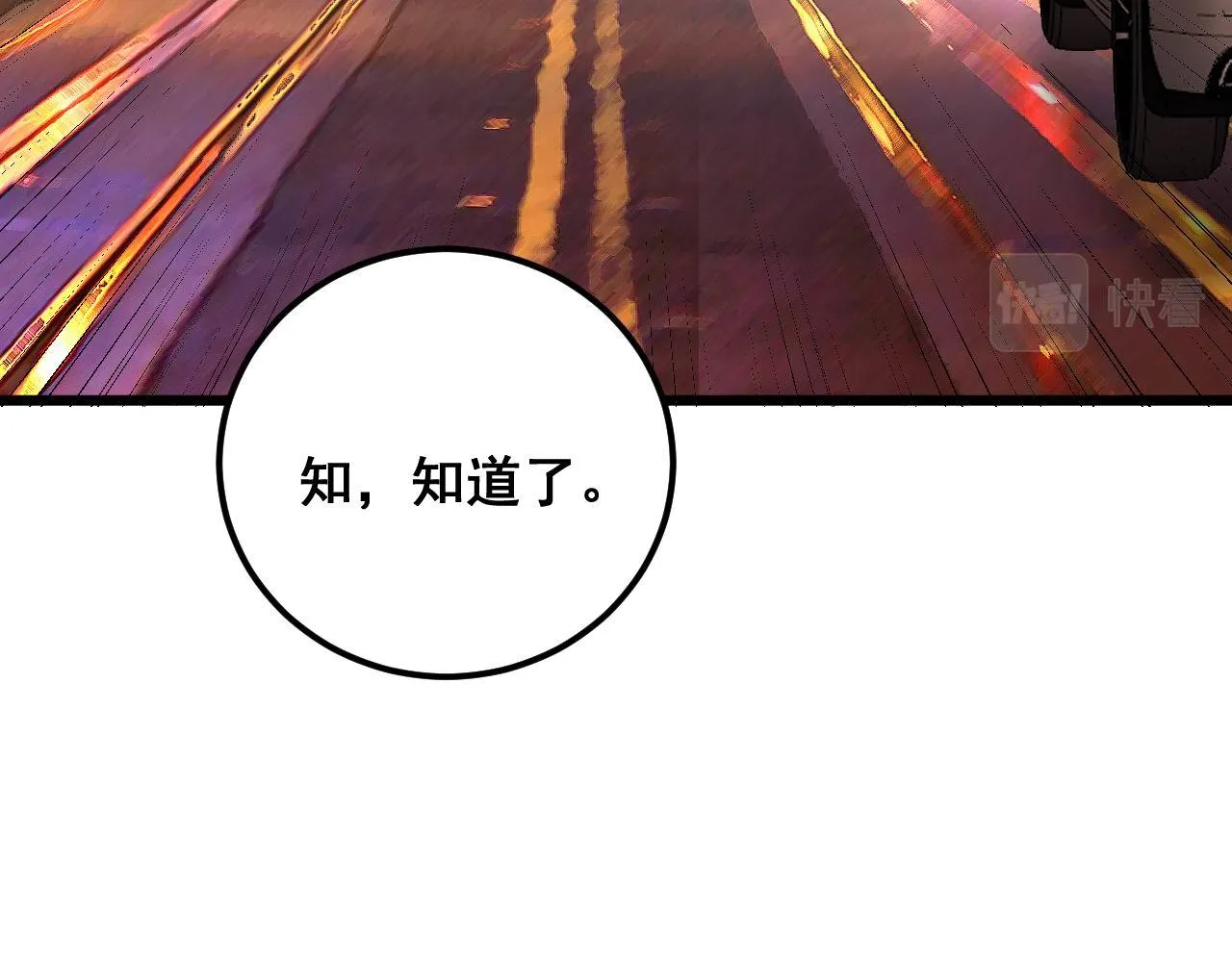 第339话 窝里横 第38页