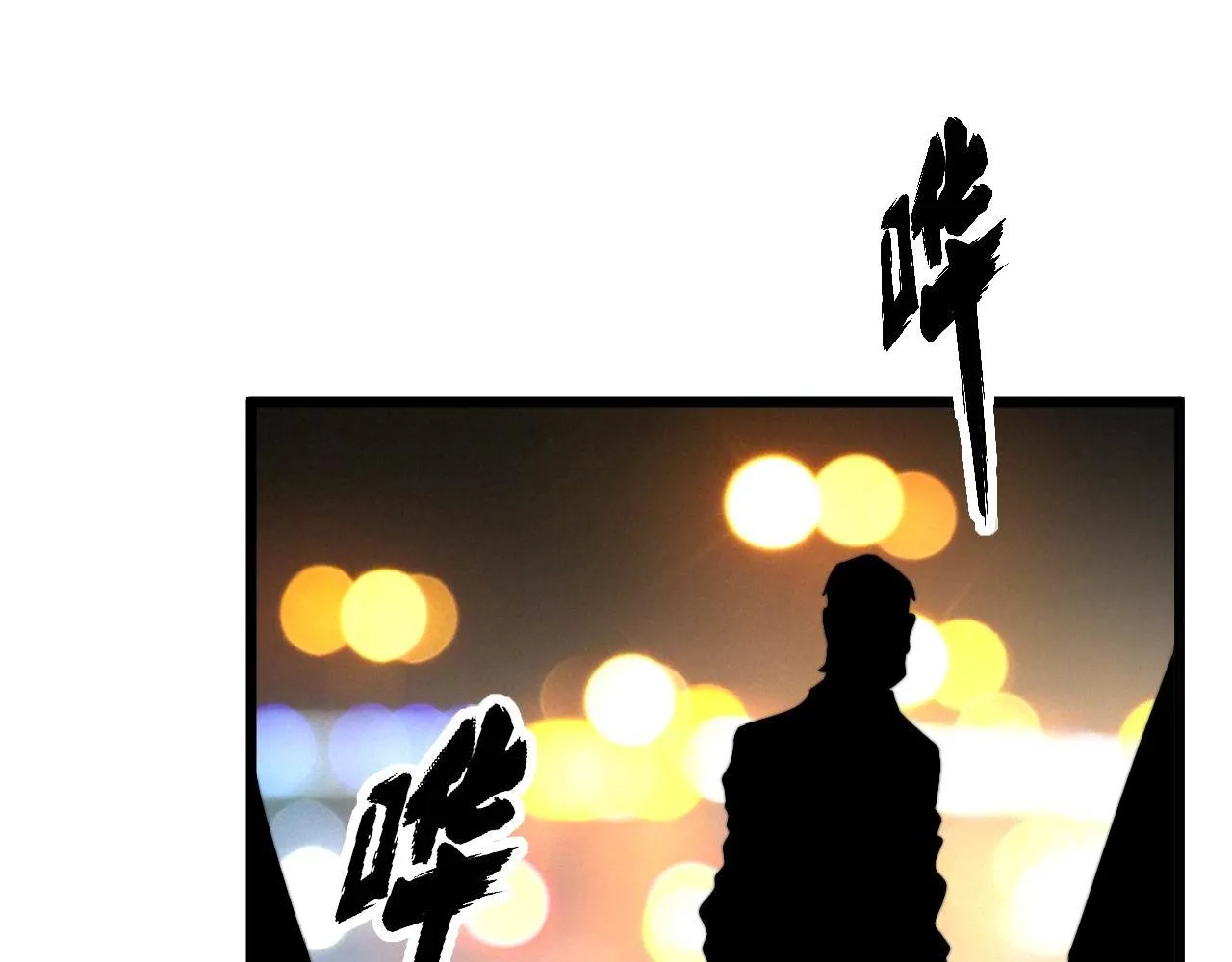 第339话 窝里横 第39页