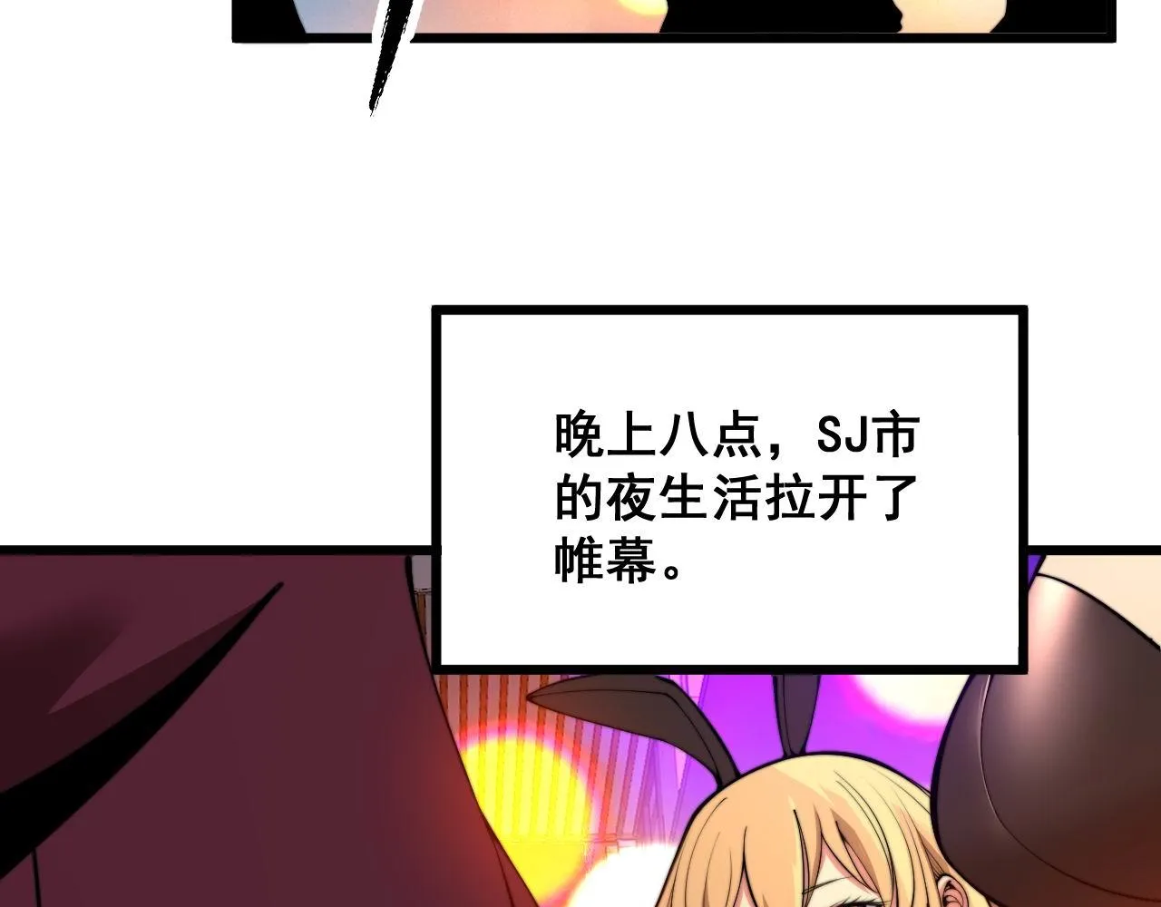 第339话 窝里横 第40页