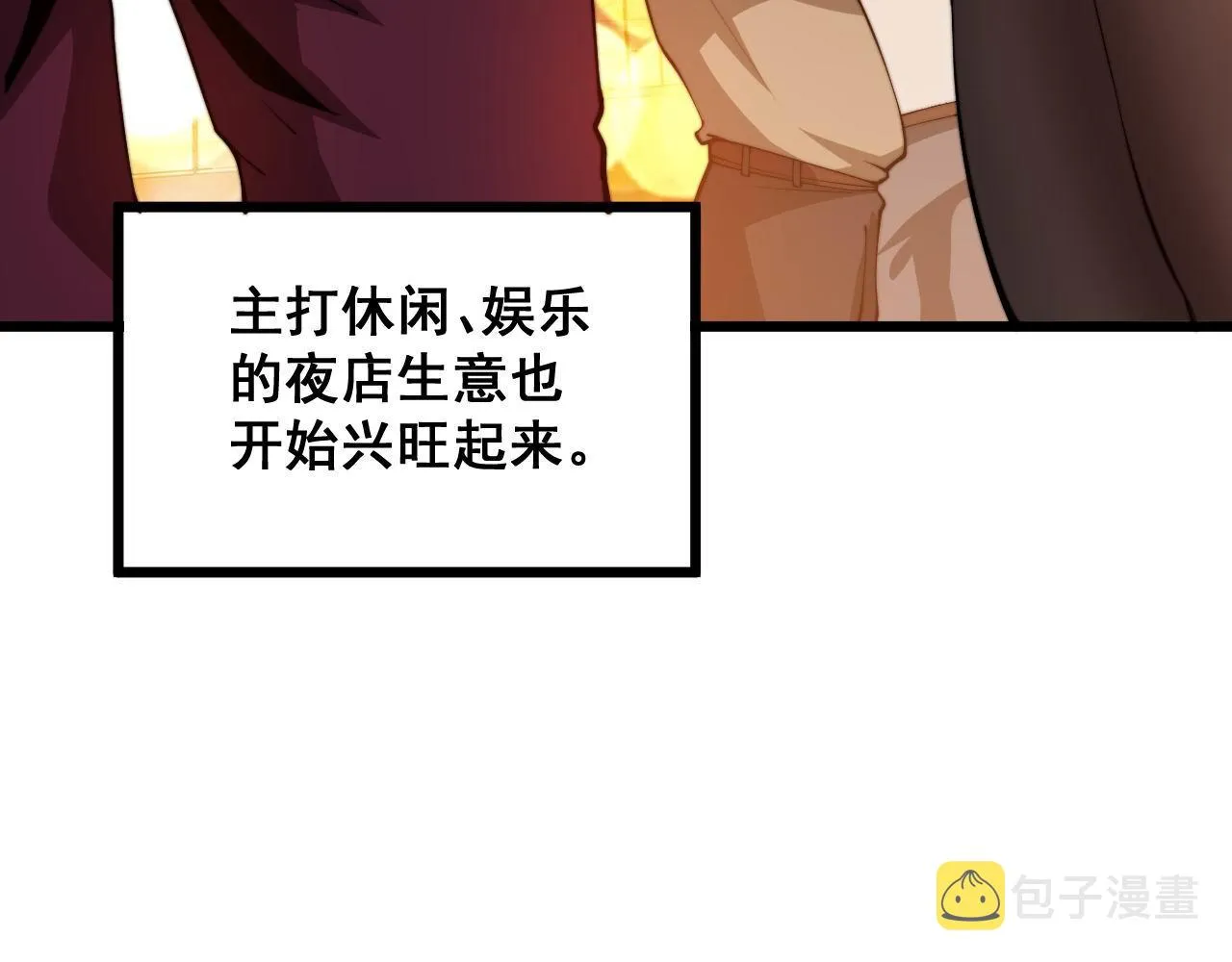 第339话 窝里横 第42页