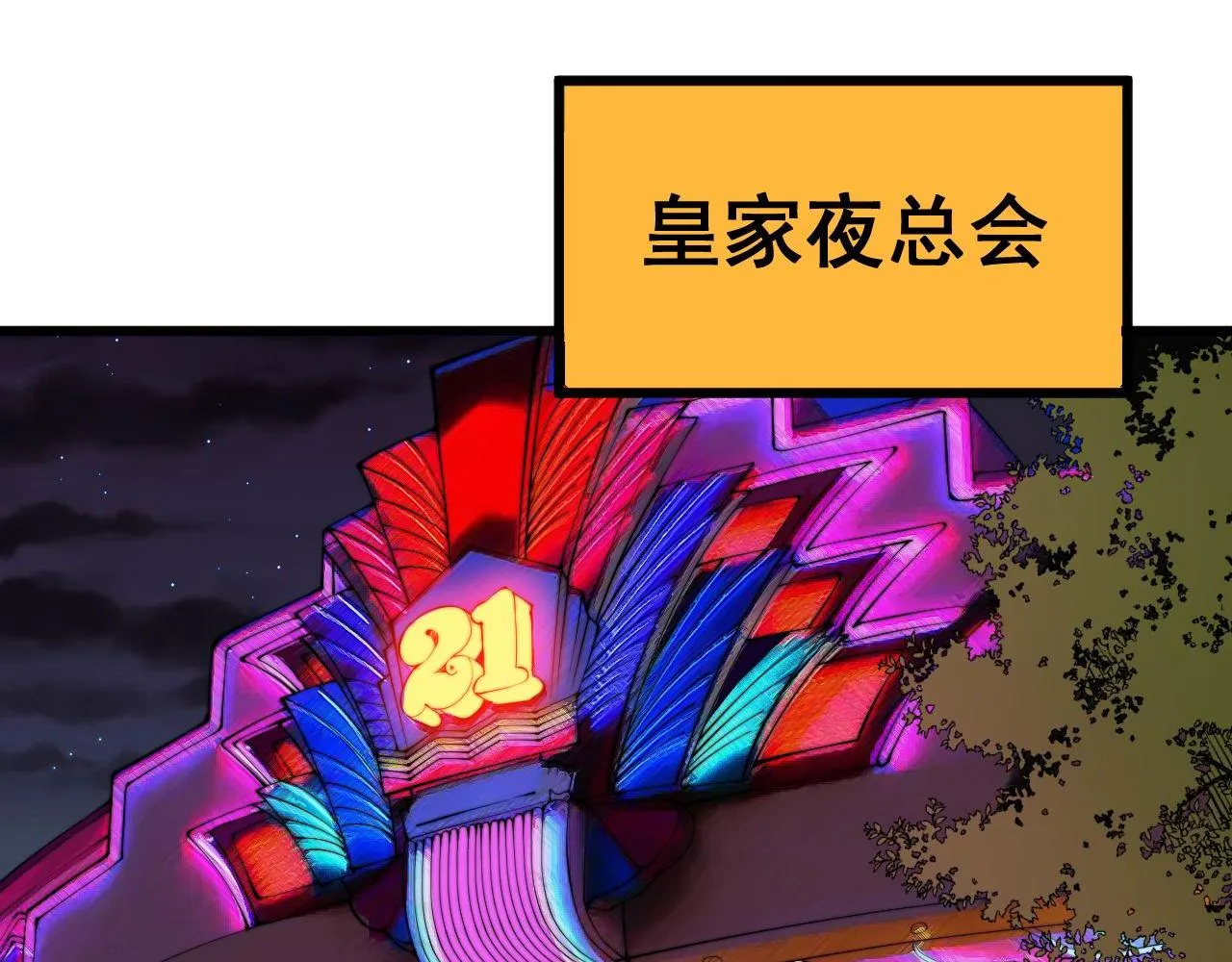 第339话 窝里横 第43页