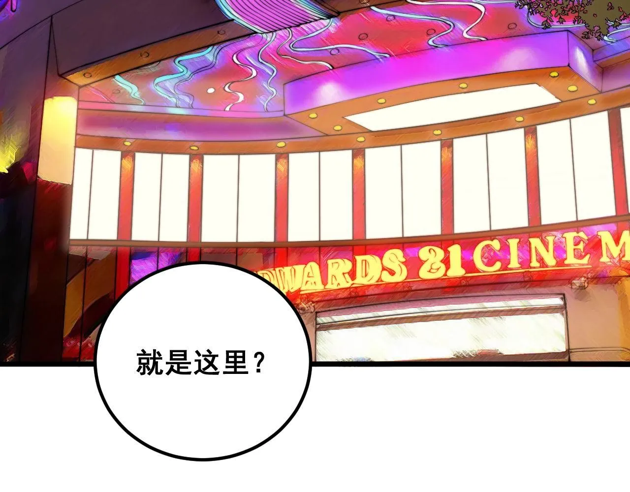 第339话 窝里横 第44页