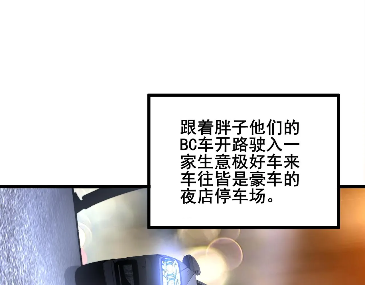 第339话 窝里横 第46页