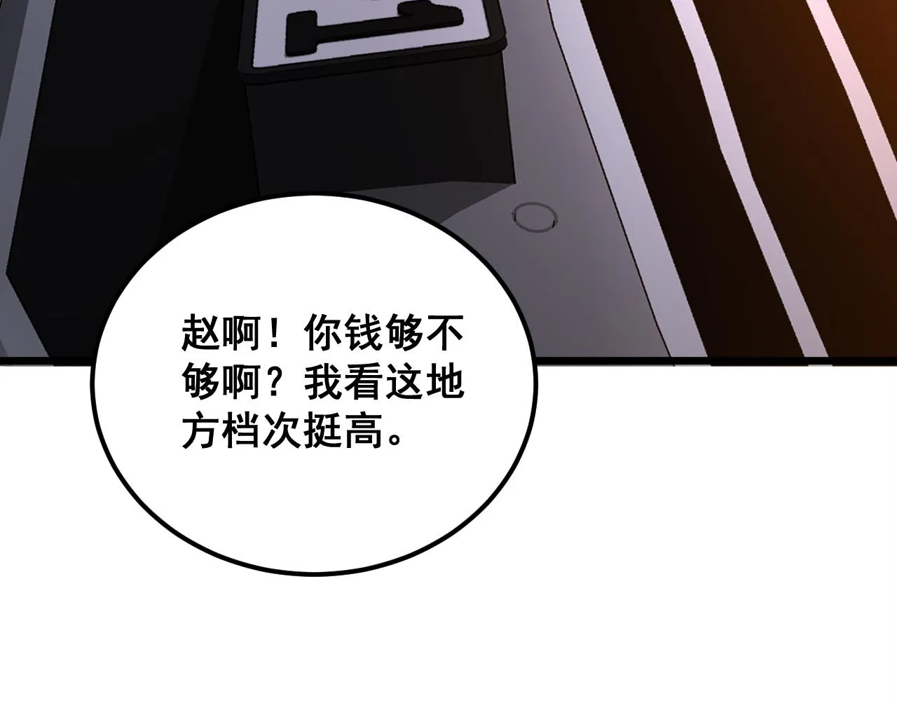 第339话 窝里横 第49页