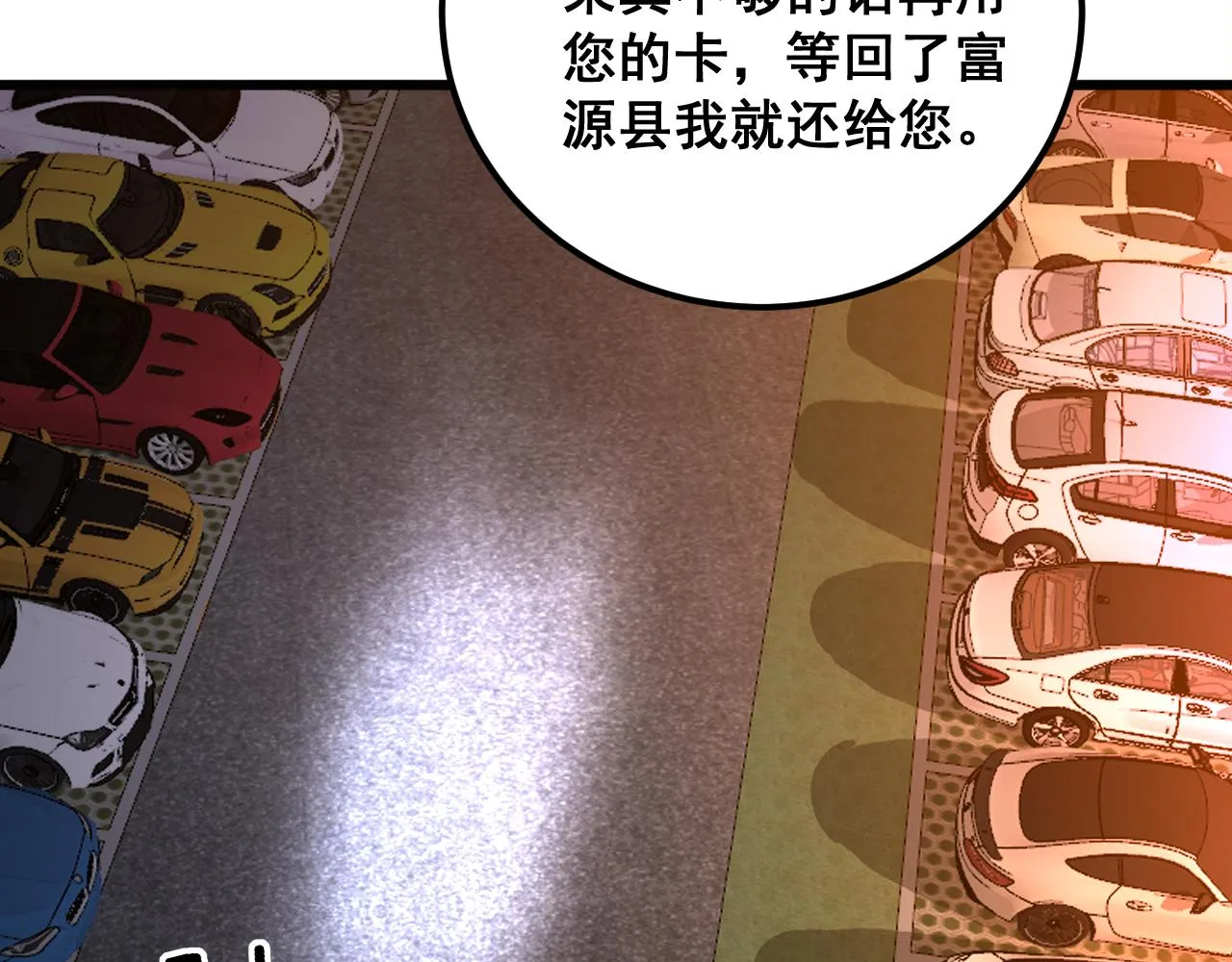 第339话 窝里横 第53页