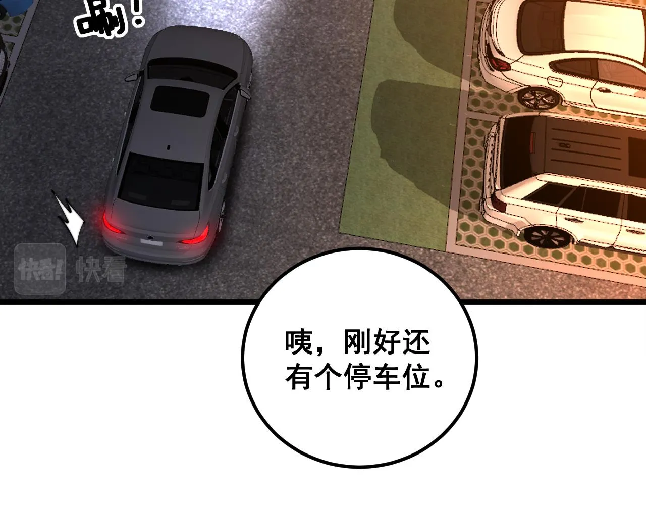 第339话 窝里横 第54页