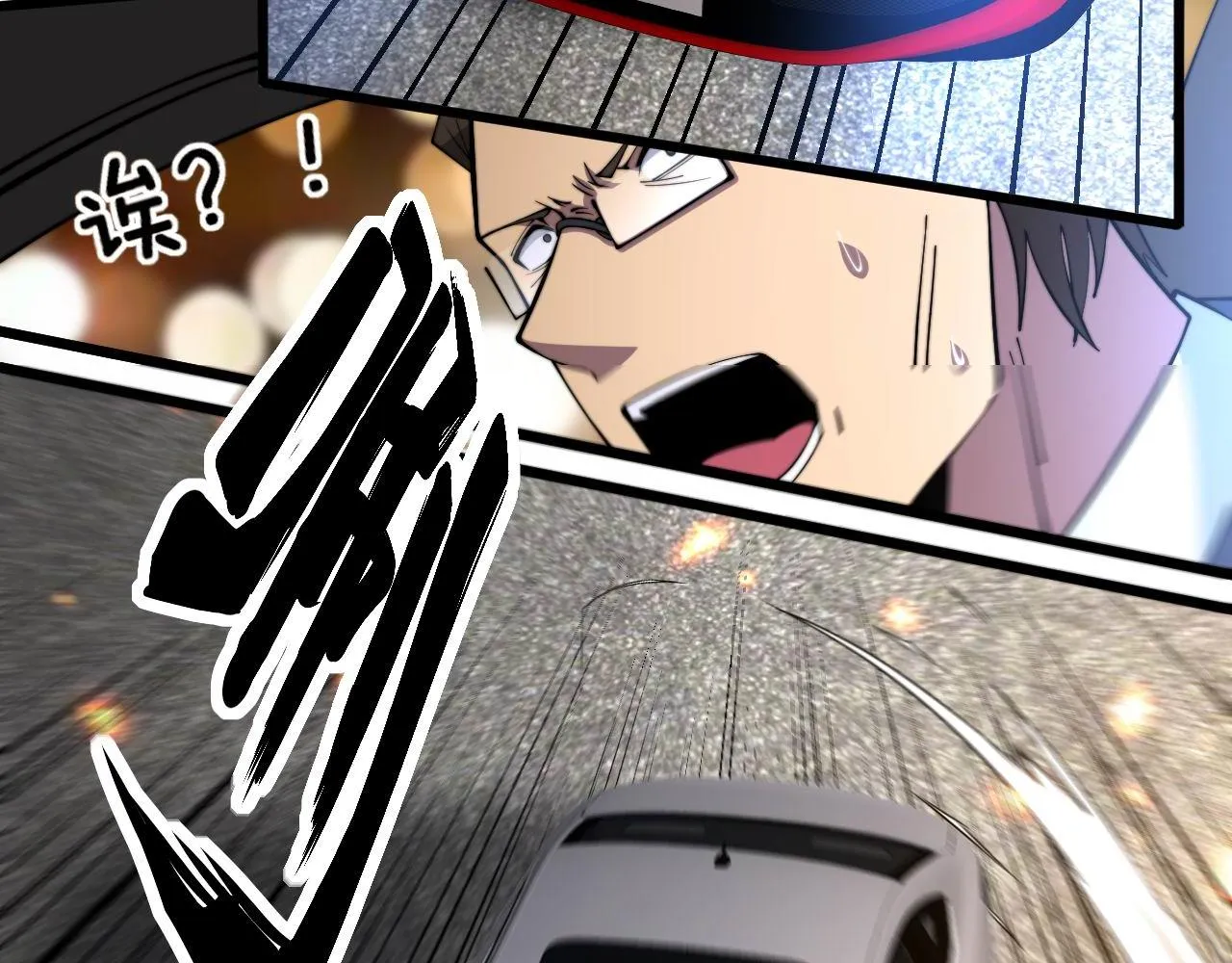 第339话 窝里横 第57页