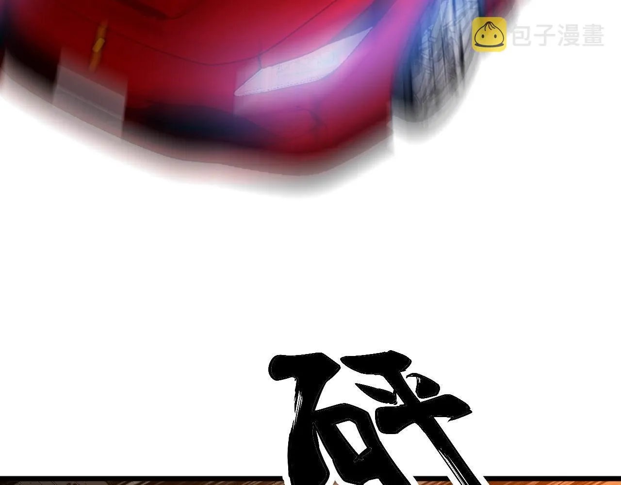 第339话 窝里横 第60页