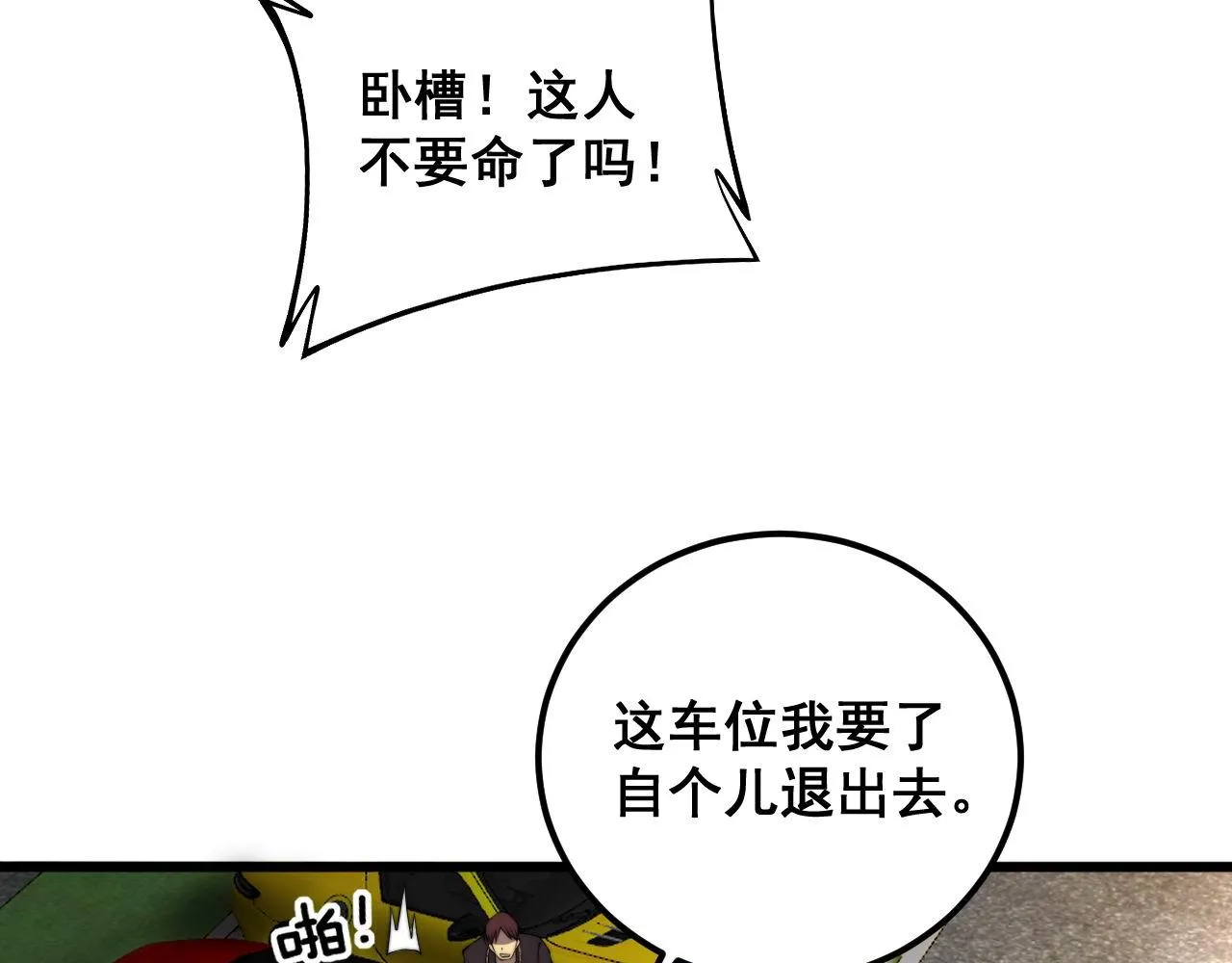 第339话 窝里横 第62页
