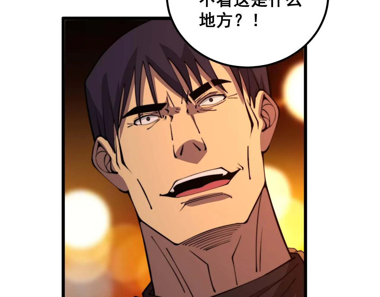 第339话 窝里横 第65页