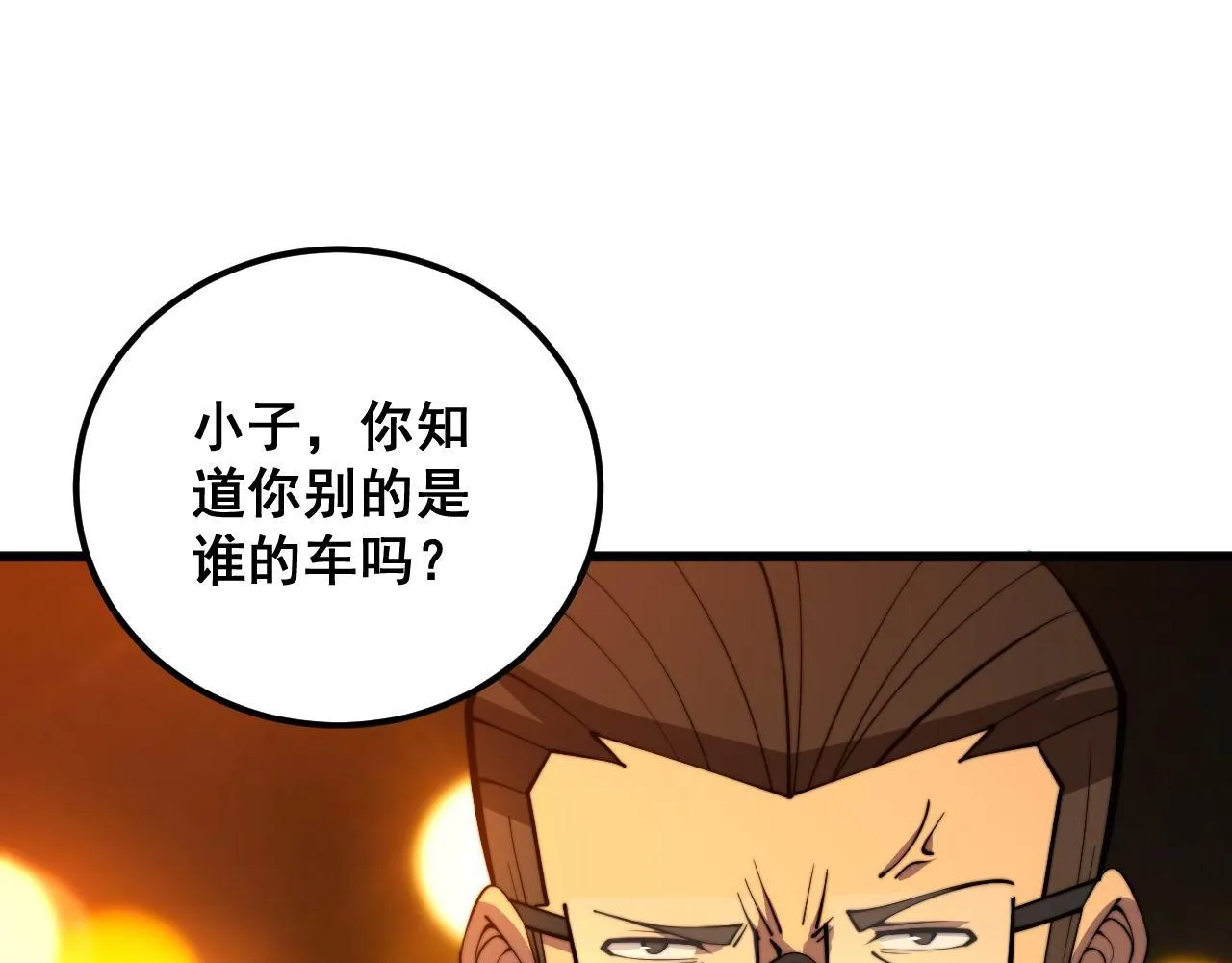 第339话 窝里横 第68页