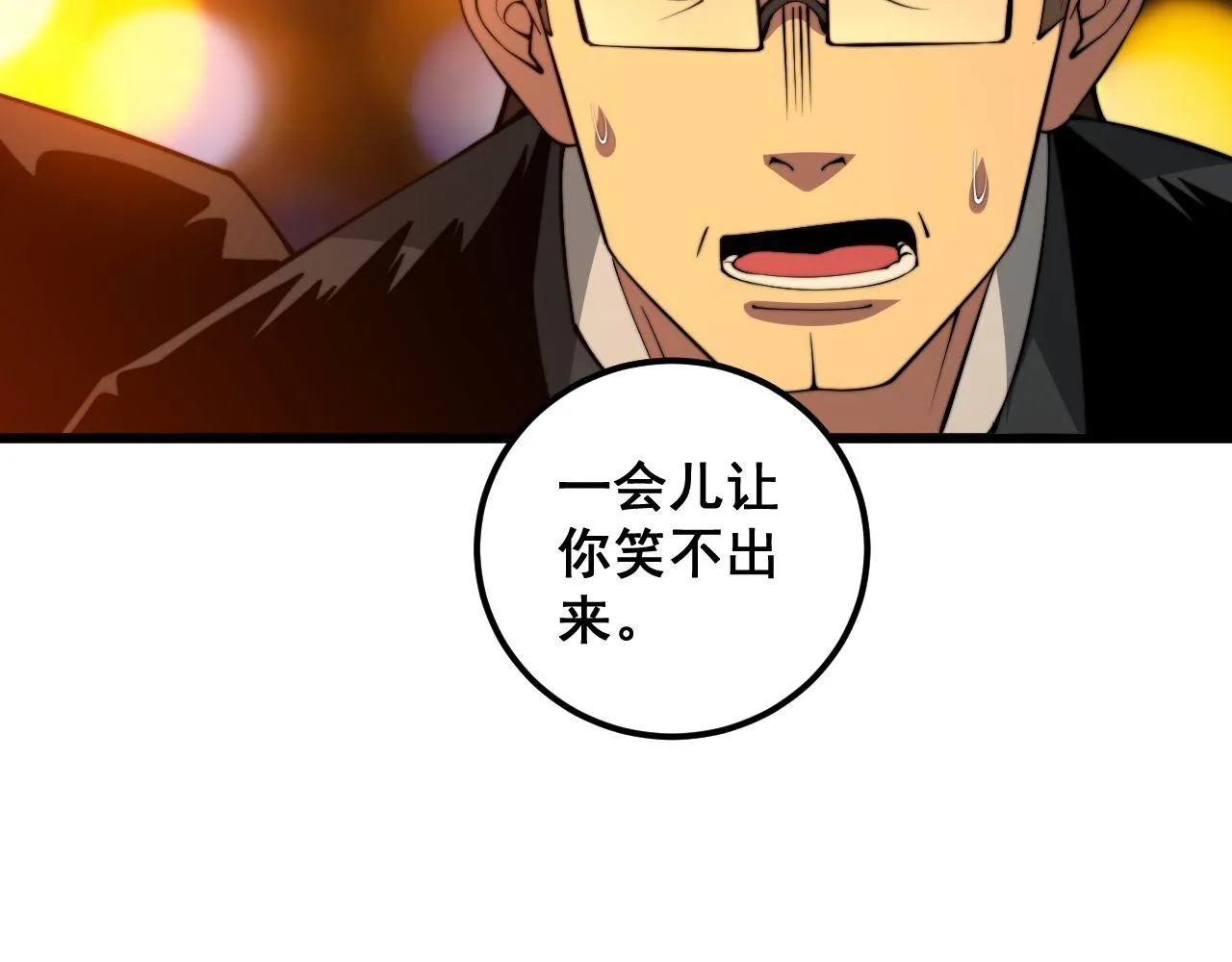 第339话 窝里横 第69页