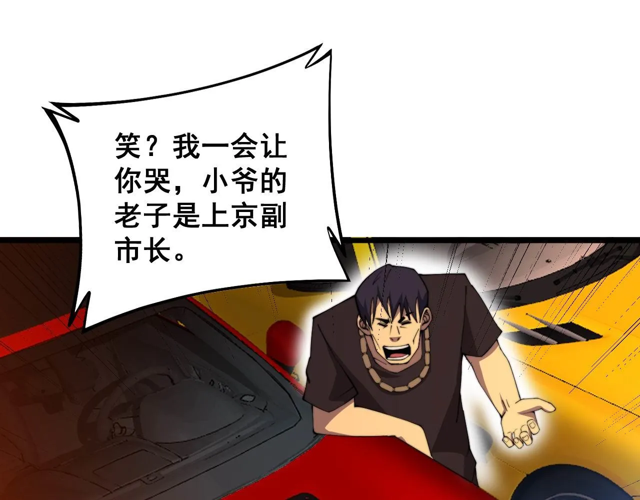 第339话 窝里横 第70页