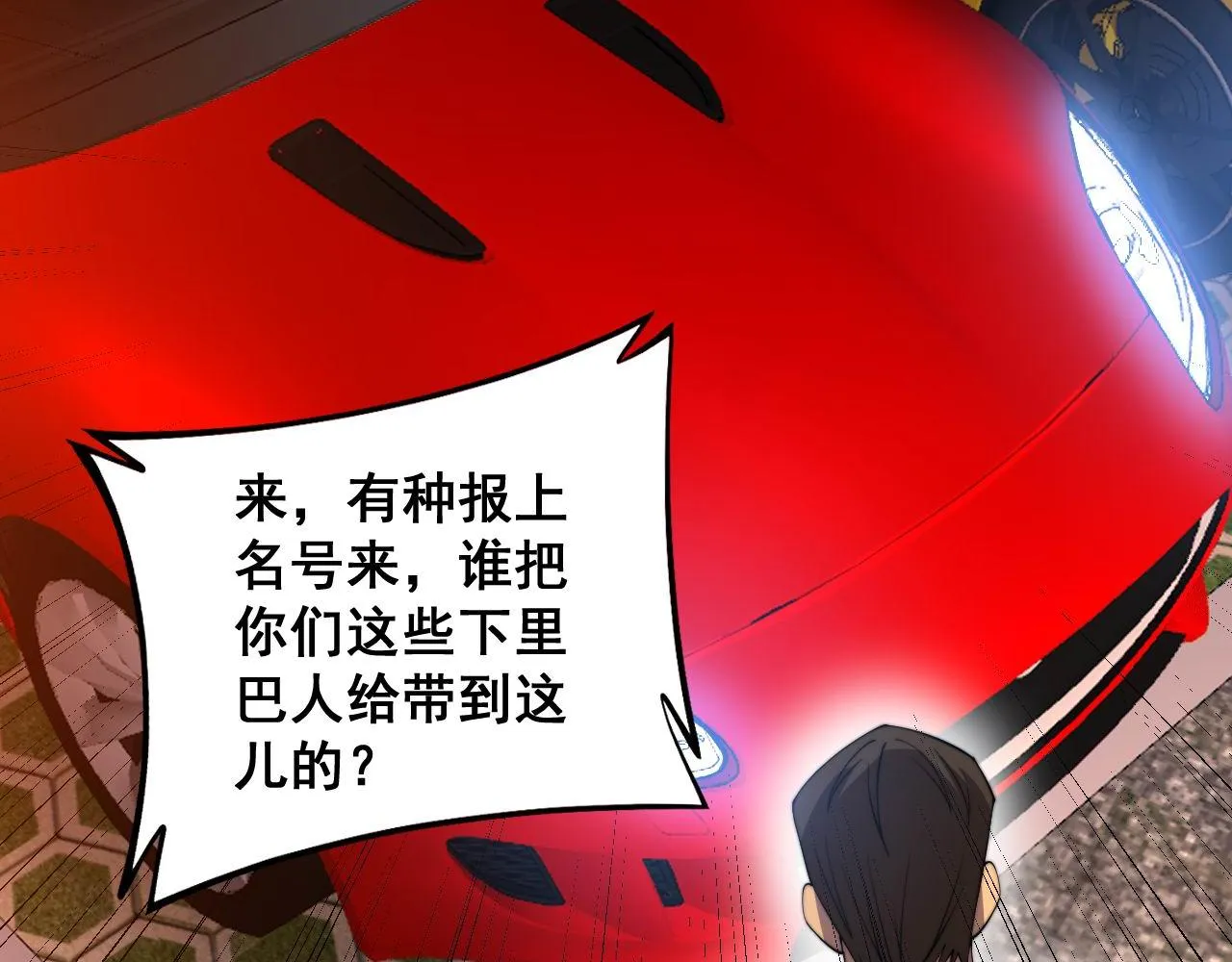 第339话 窝里横 第71页
