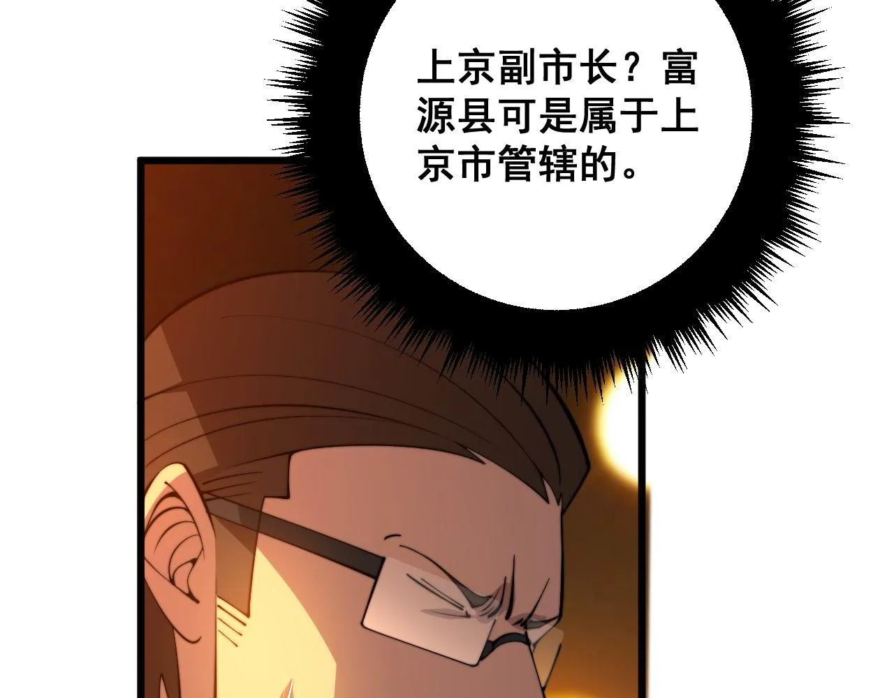 第339话 窝里横 第73页