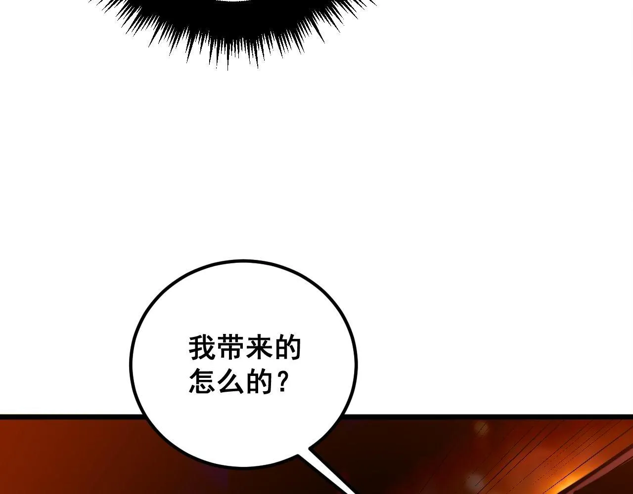 第339话 窝里横 第75页