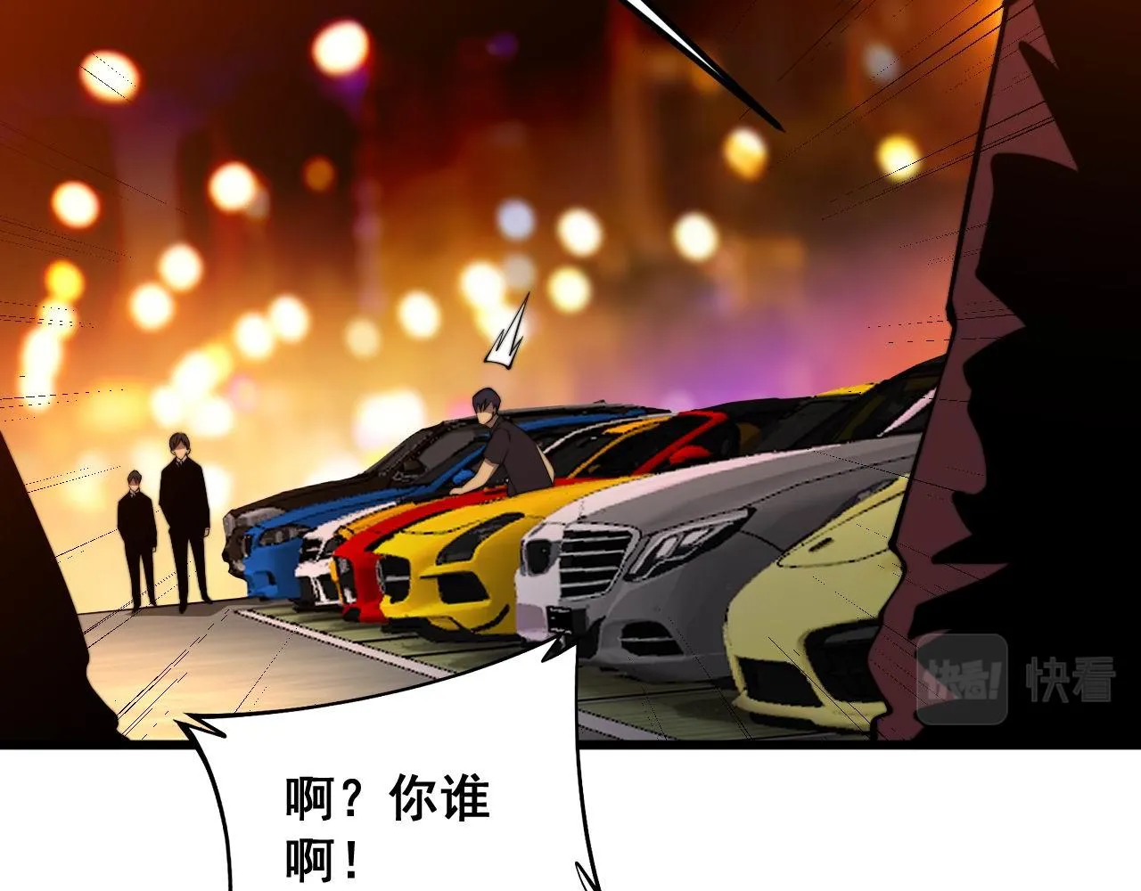 第339话 窝里横 第76页