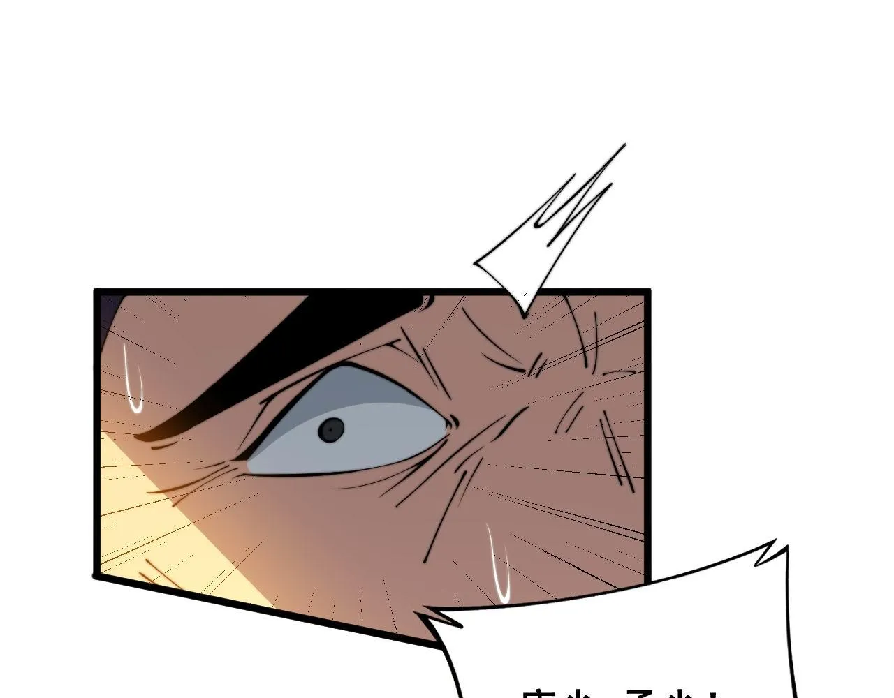 第339话 窝里横 第78页