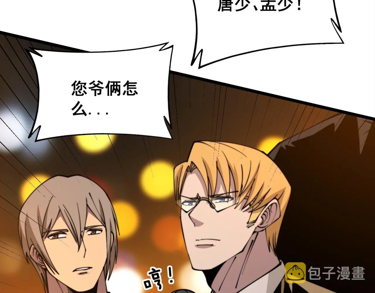 第339话 窝里横 第79页