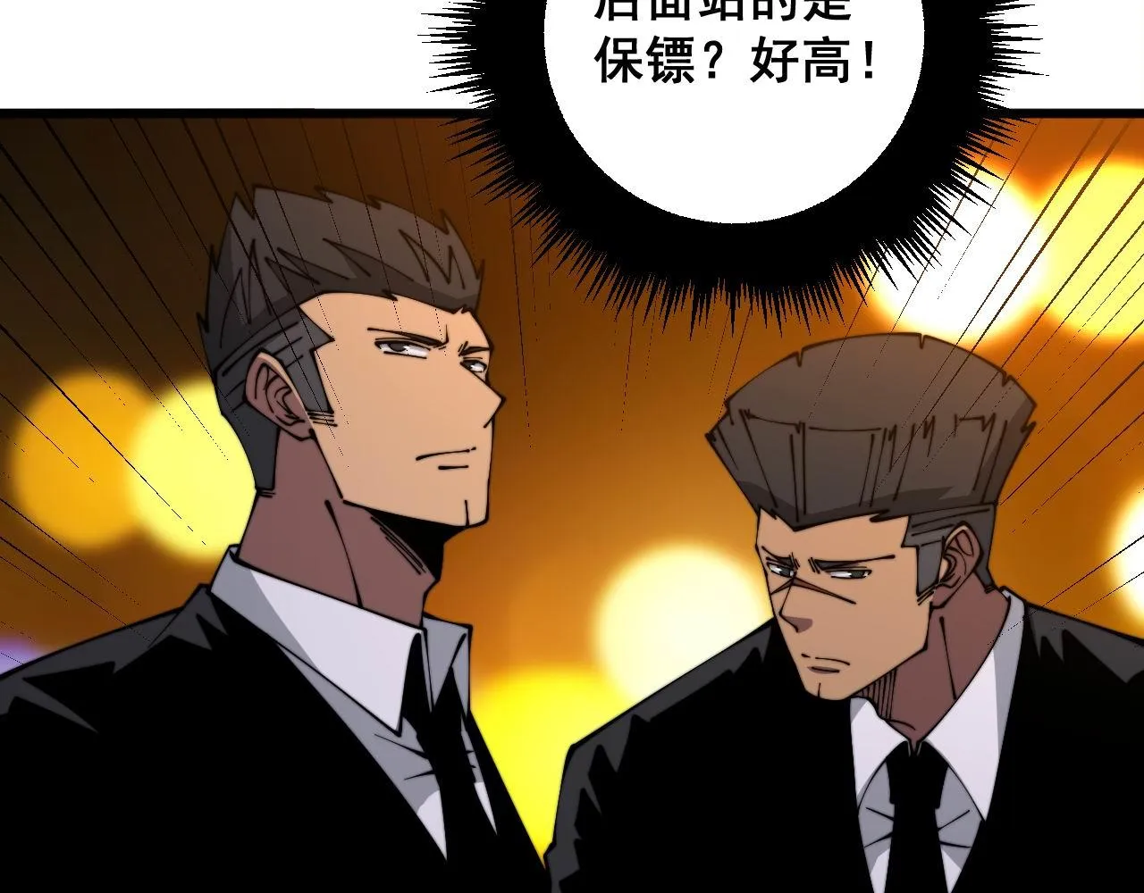 第339话 窝里横 第82页