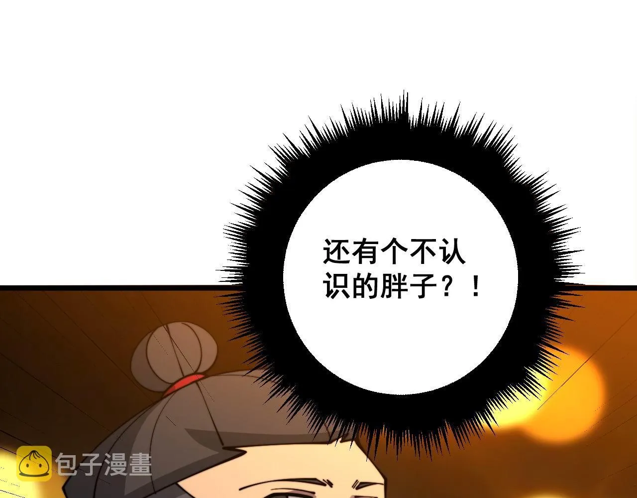 第339话 窝里横 第84页