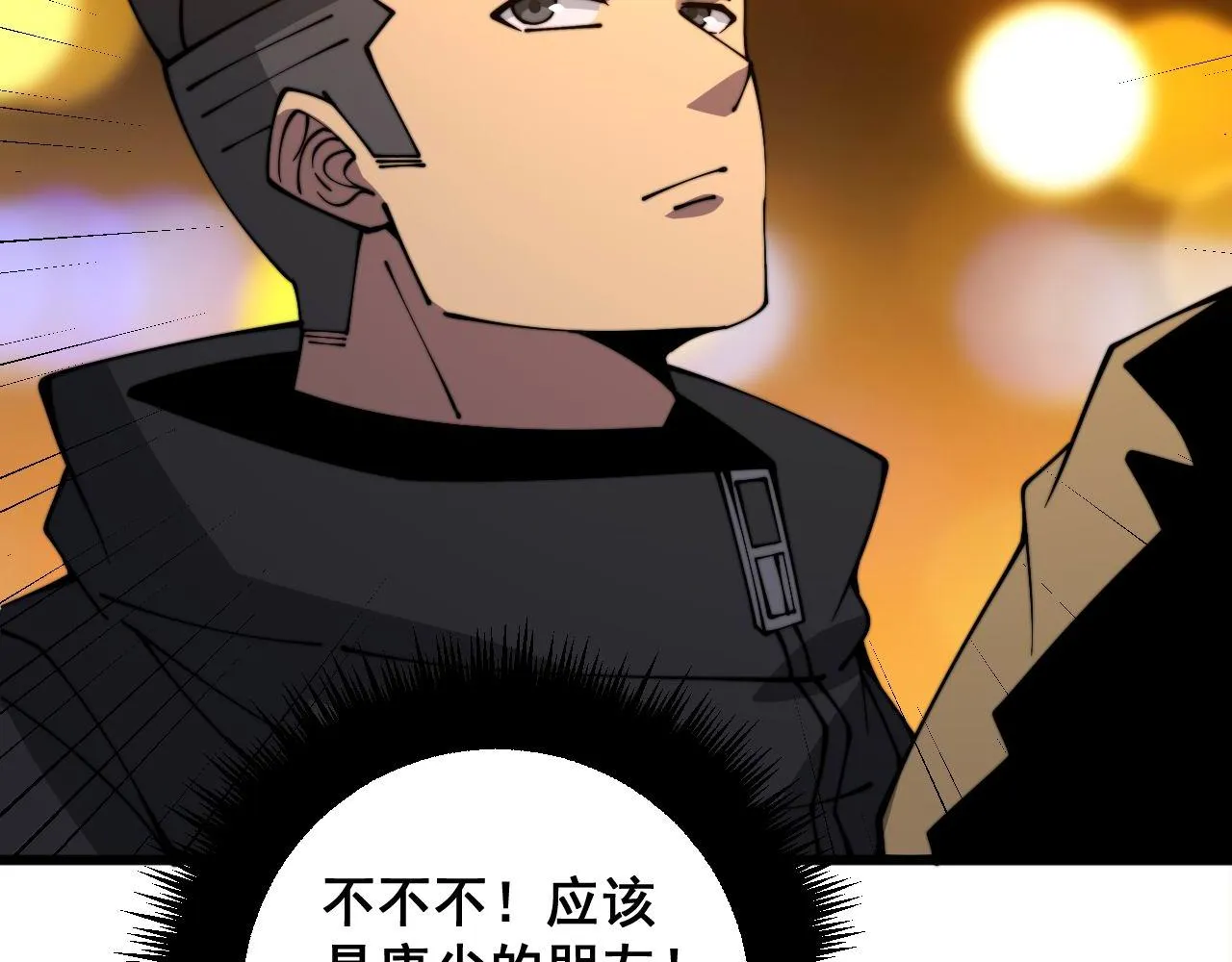 第339话 窝里横 第85页