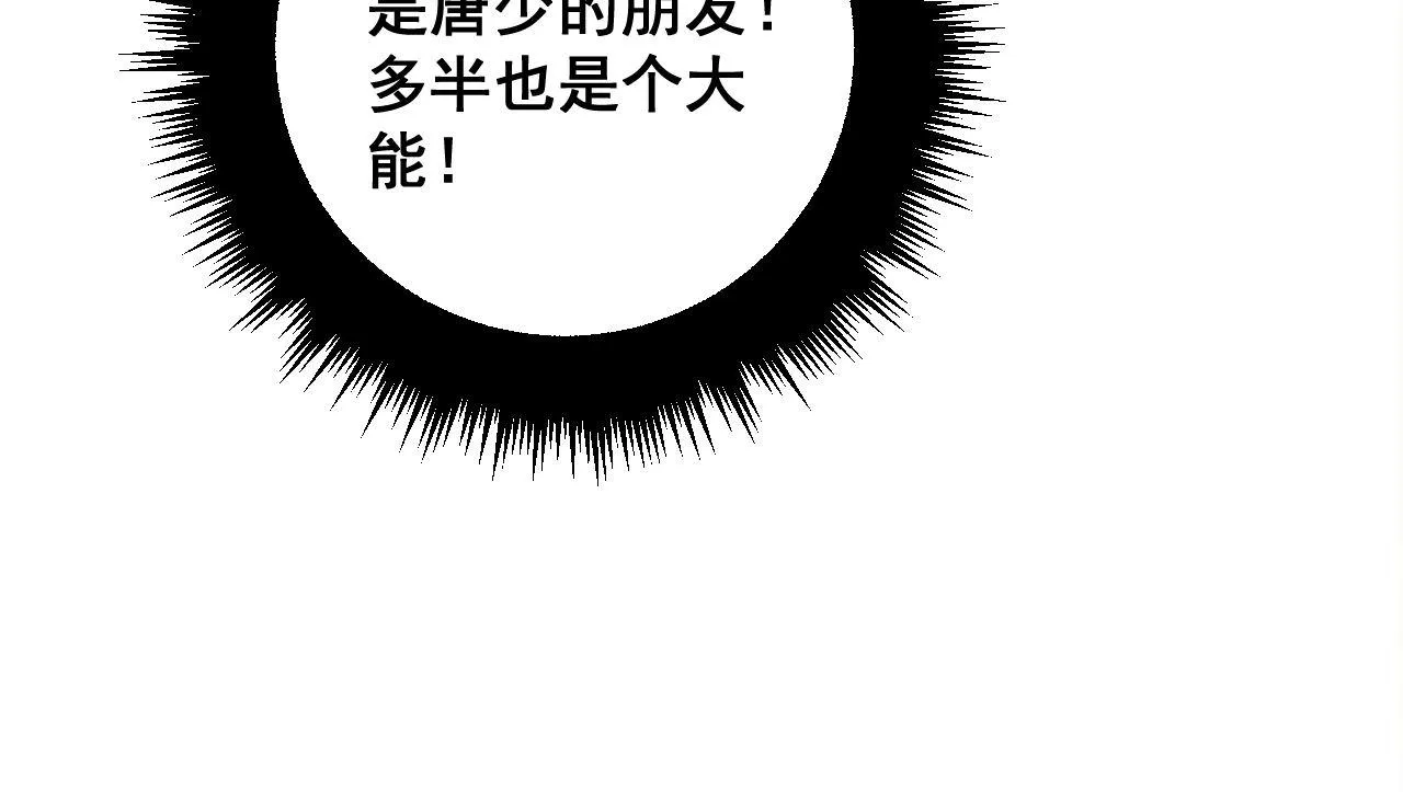 第339话 窝里横 第86页