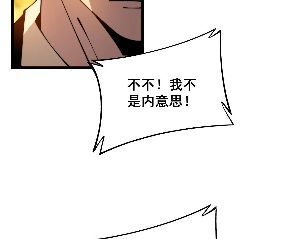 第339话 窝里横 第91页