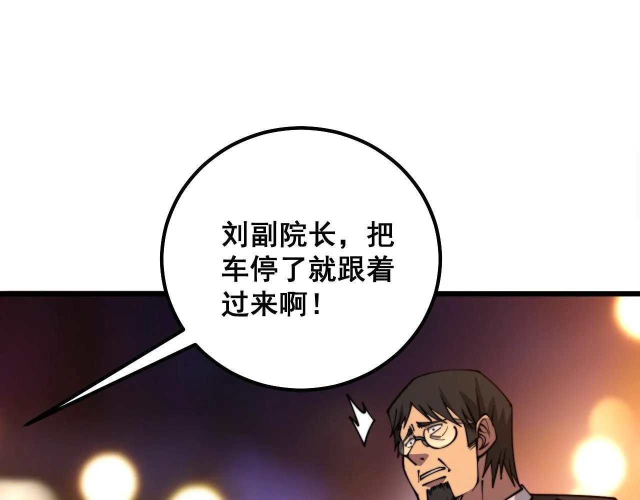 第339话 窝里横 第94页