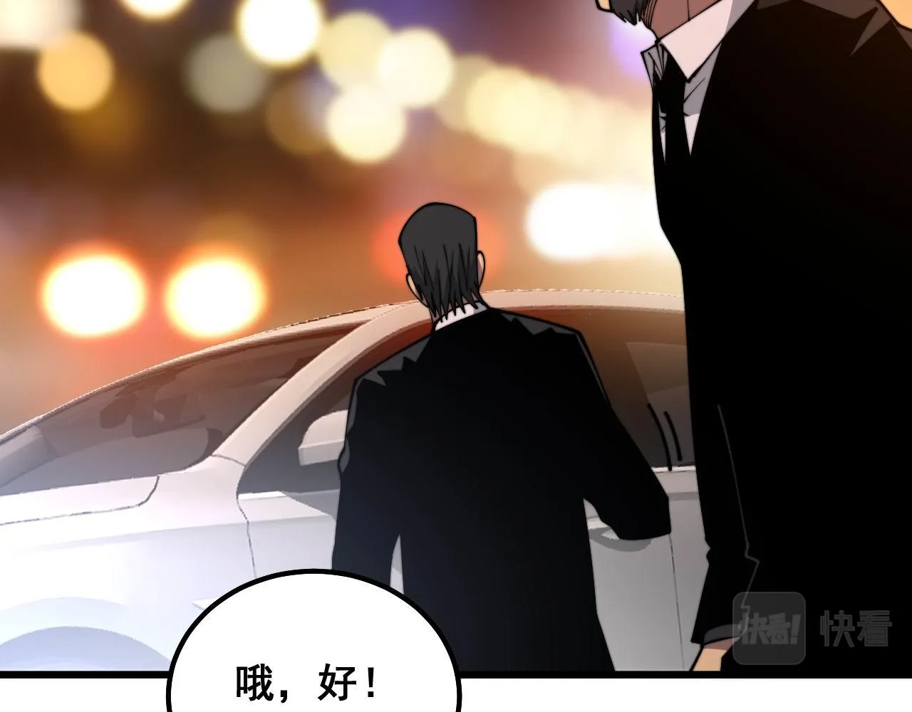 第339话 窝里横 第95页